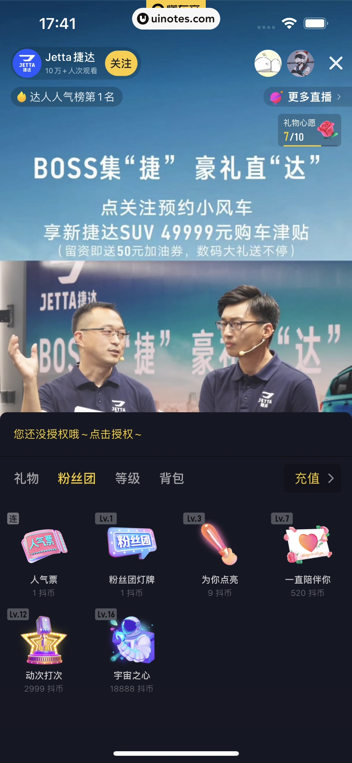 懂车帝 App 截图 150 - UI Notes