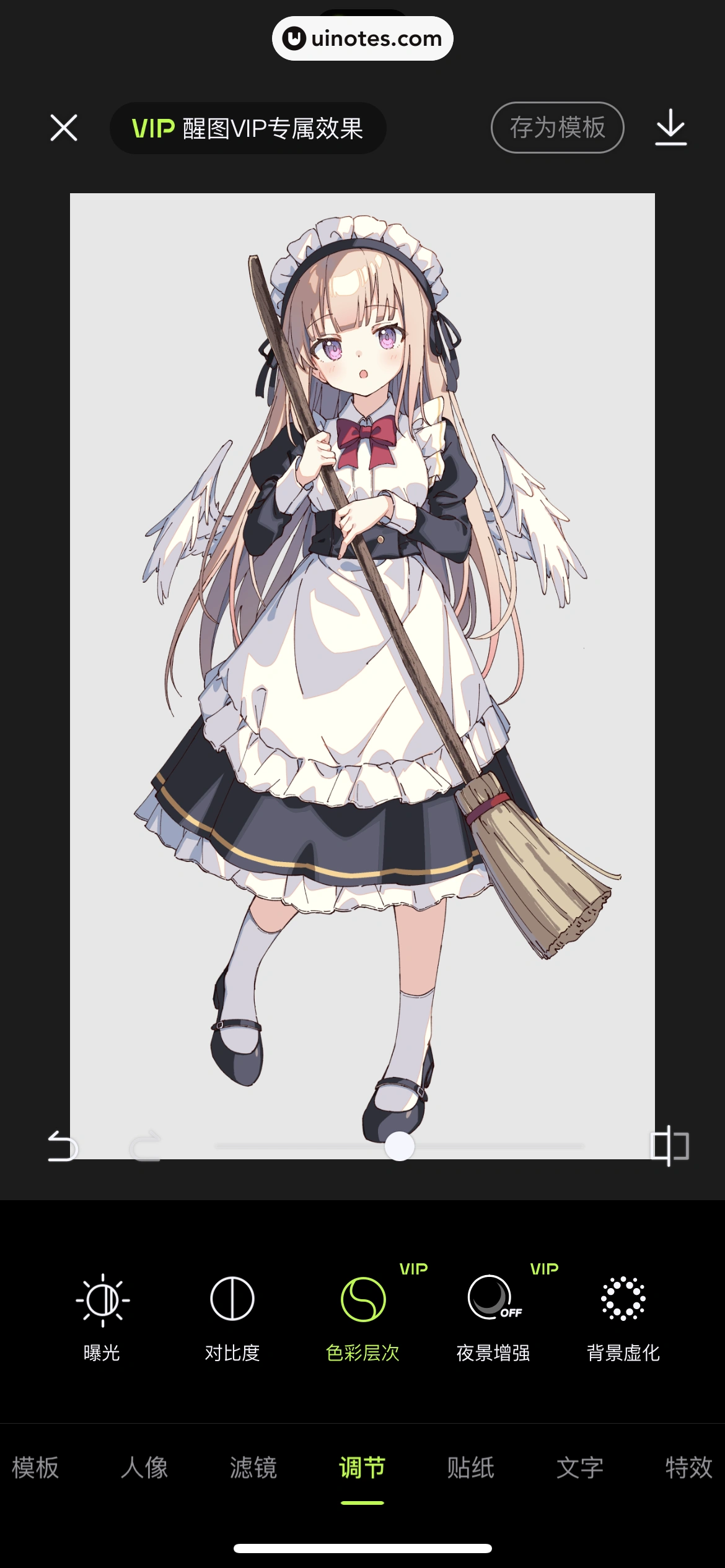 醒图 App 截图 142 - UI Notes