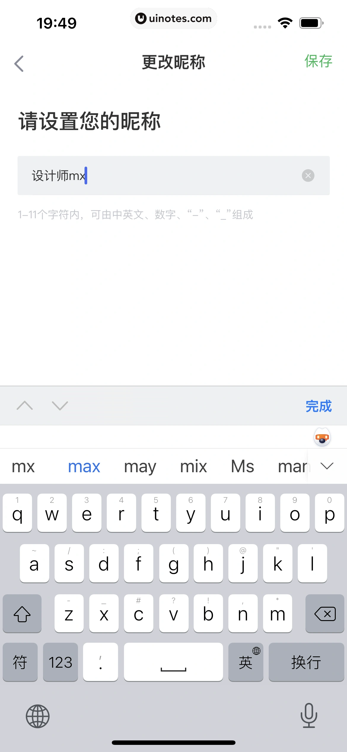 360借条 App 截图 167 - UI Notes
