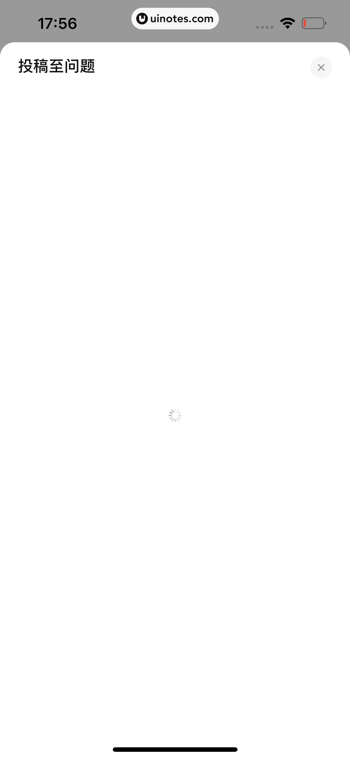 知乎 App 截图 230 - UI Notes