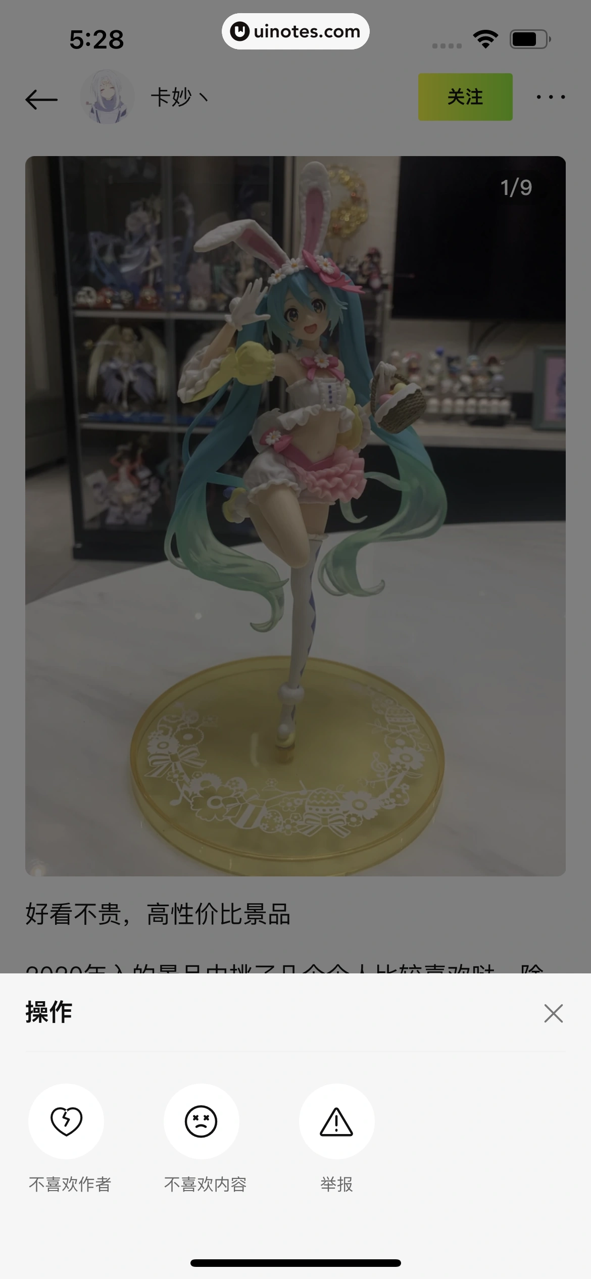 友啥 App 截图 038 - UI Notes