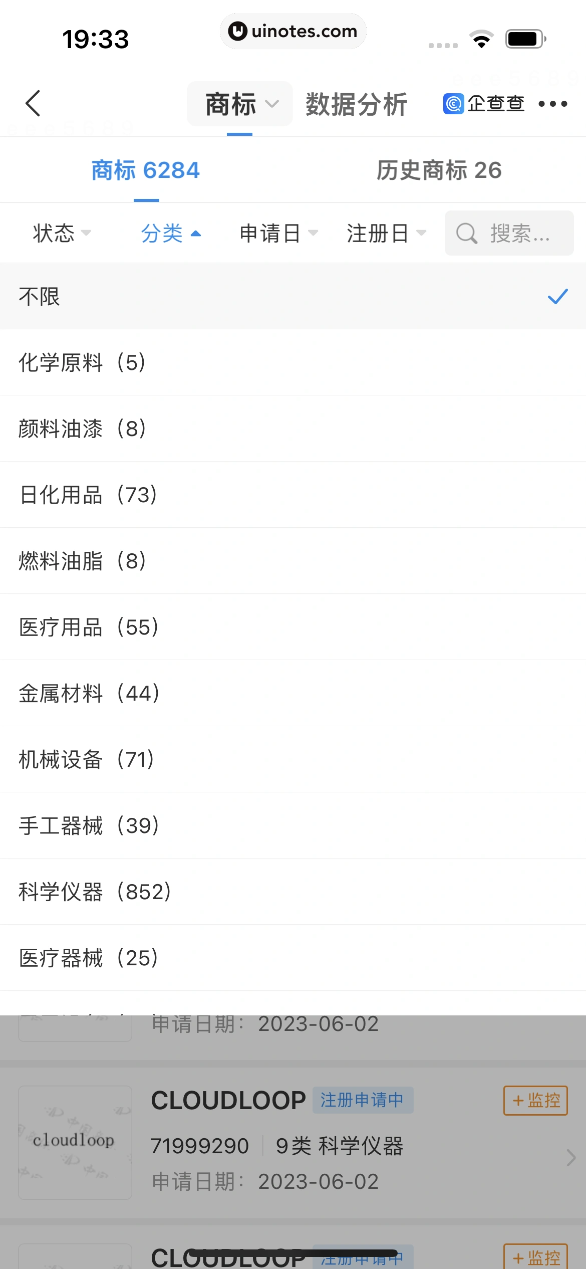企查查 App 截图 265 - UI Notes