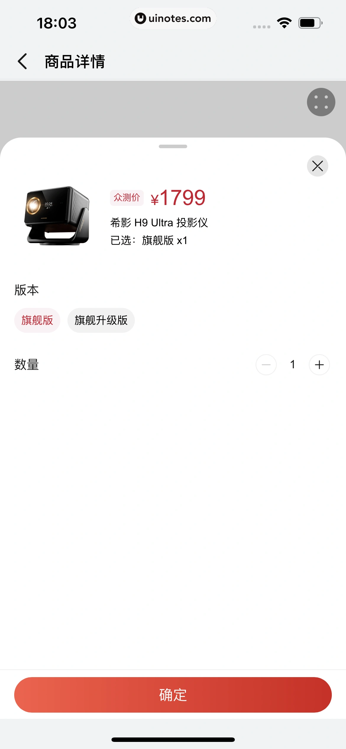华为智慧生活 App 截图 186 - UI Notes