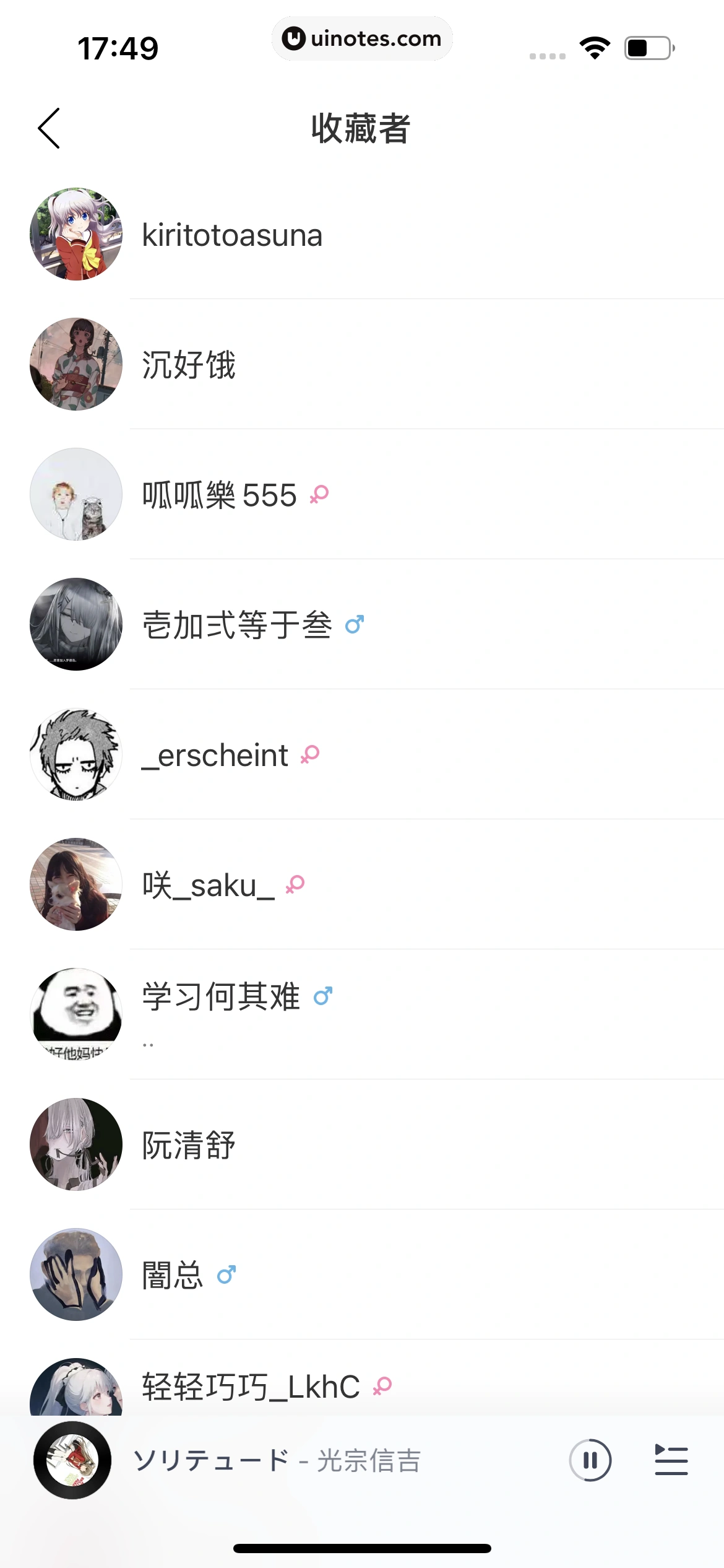 网易云音乐 App 截图 0447 - UI Notes