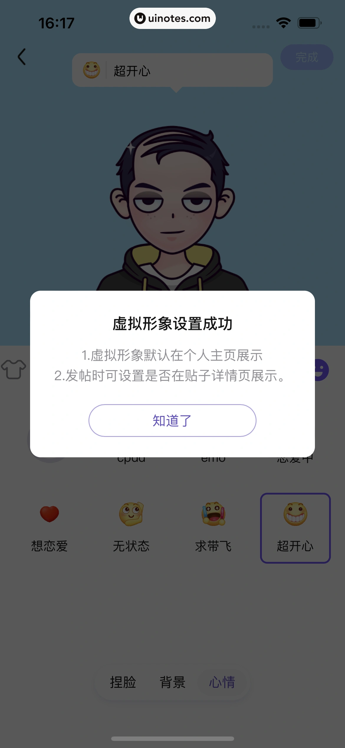 百度贴吧 App 截图 192 - UI Notes