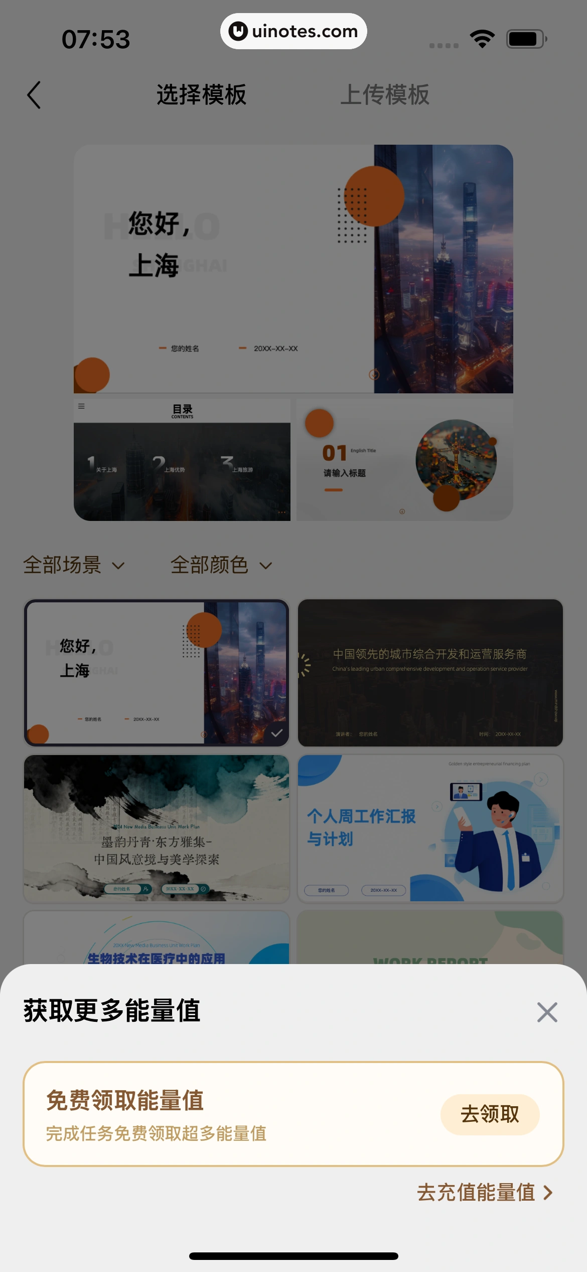 文心 App 截图 241 - UI Notes