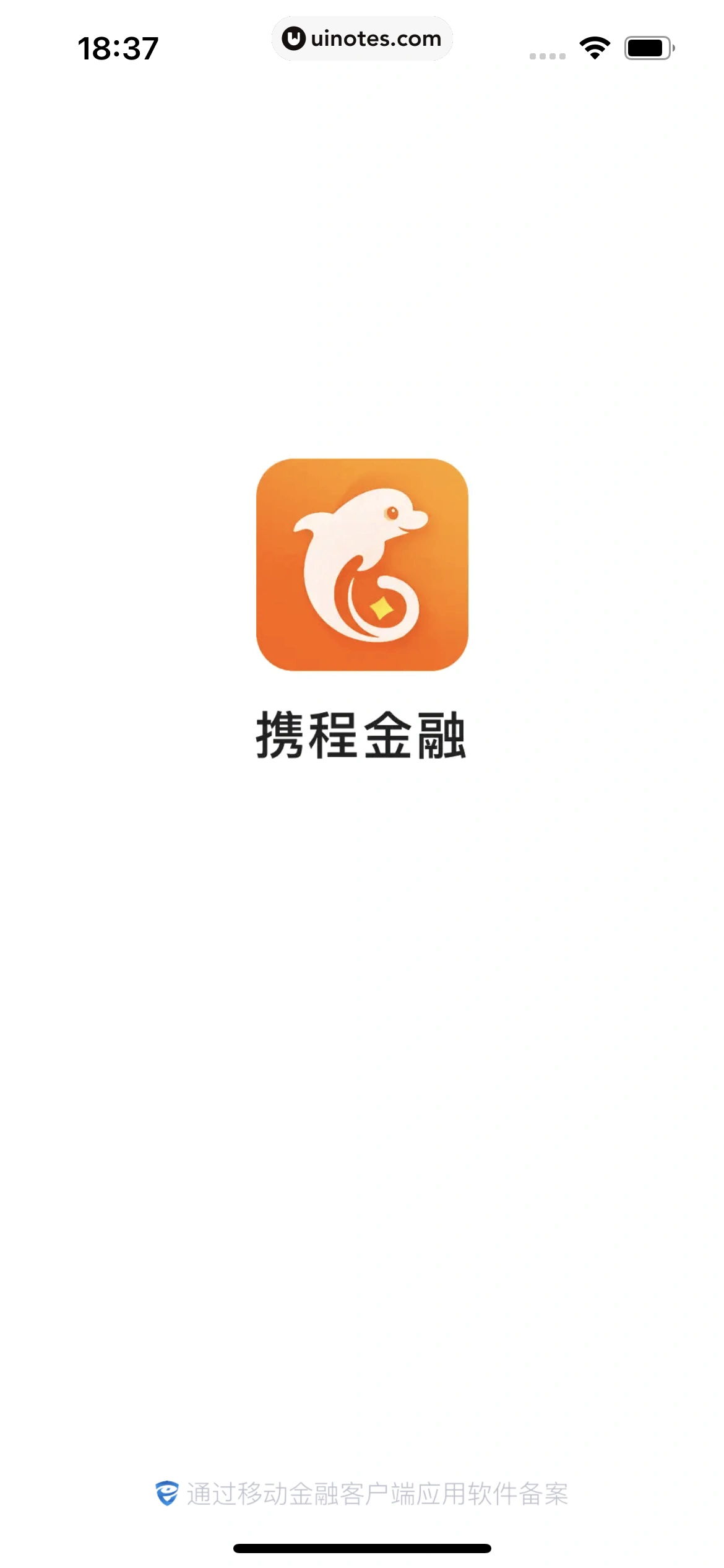携程金融 App 截图 007 - UI Notes