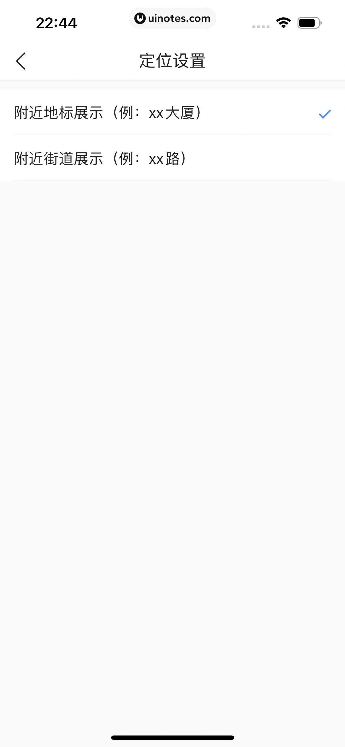 墨迹天气 App 截图 363 - UI Notes