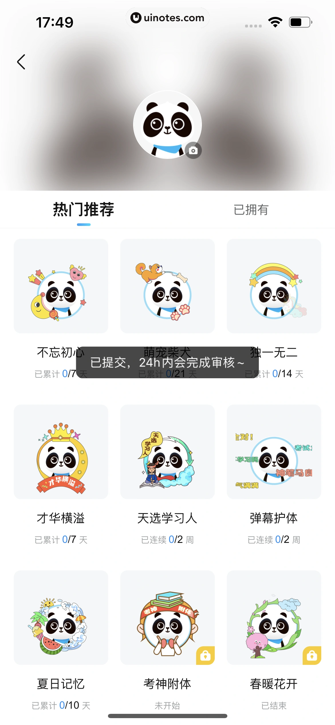 作业帮 App 截图 045 - UI Notes
