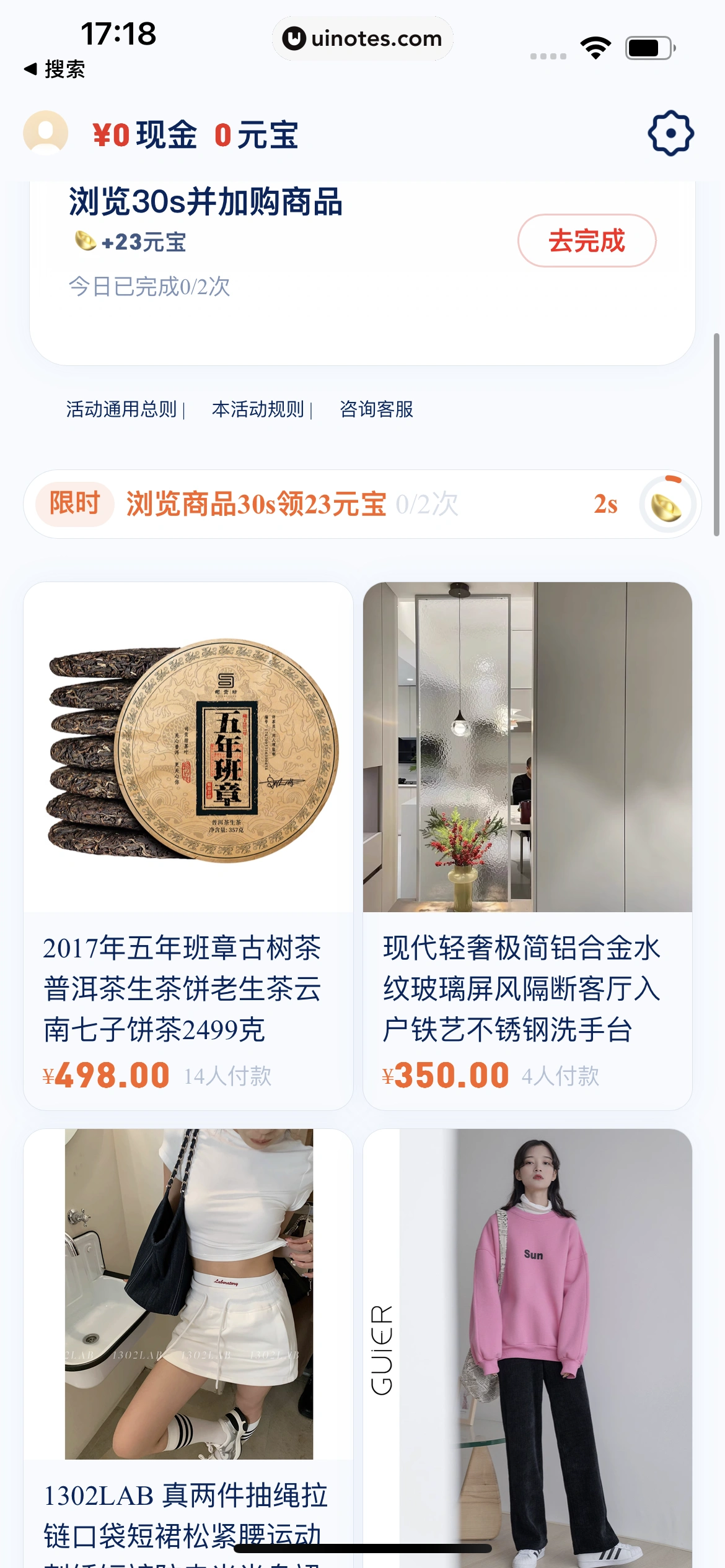 UC浏览器 App 截图 026 - UI Notes