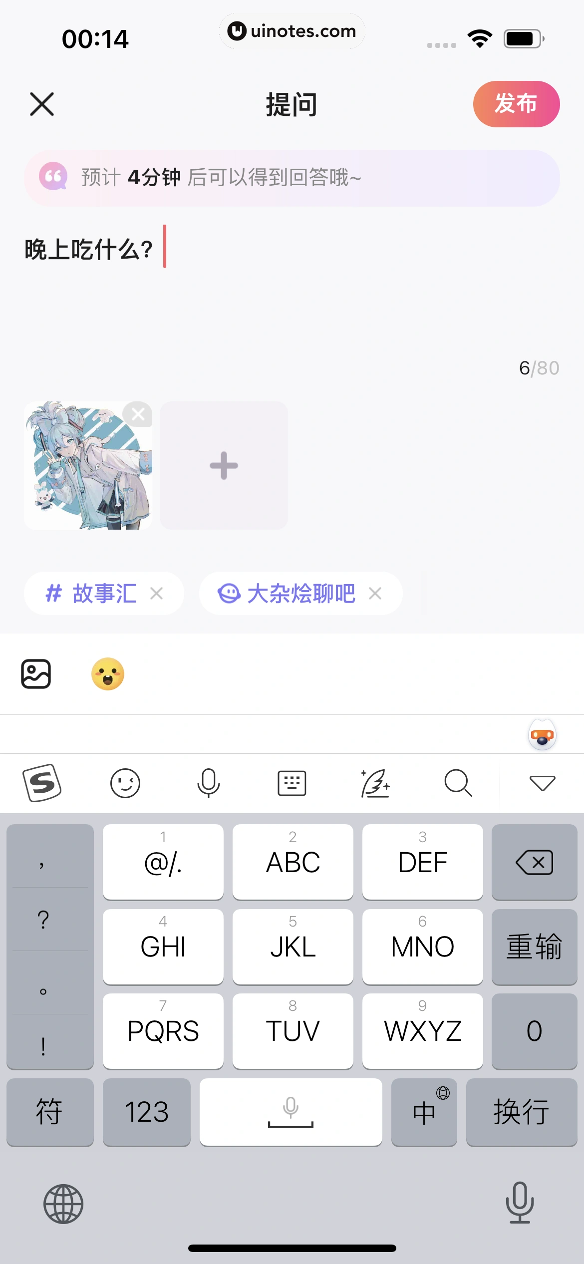 宝宝树孕育 App 截图 277 - UI Notes