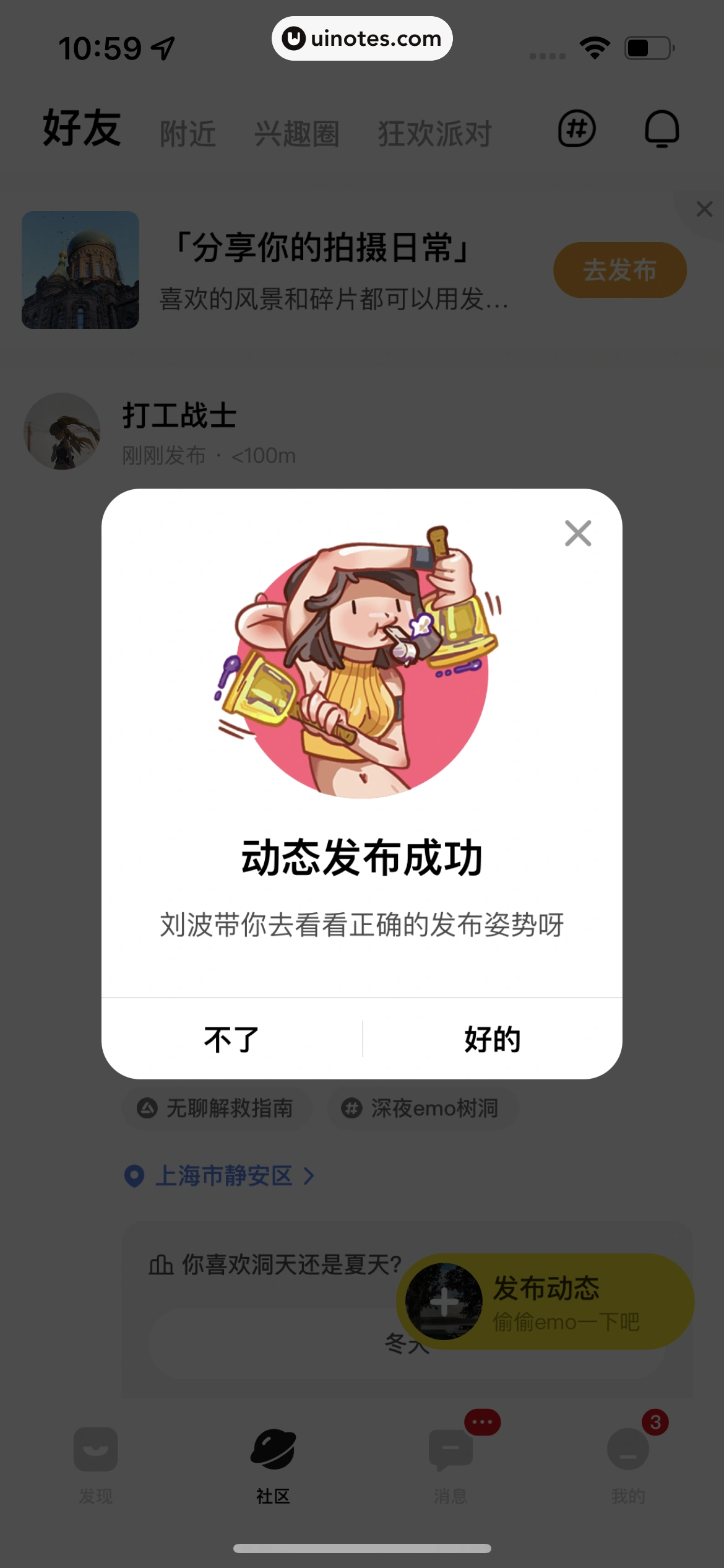 积目 App 截图 159 - UI Notes