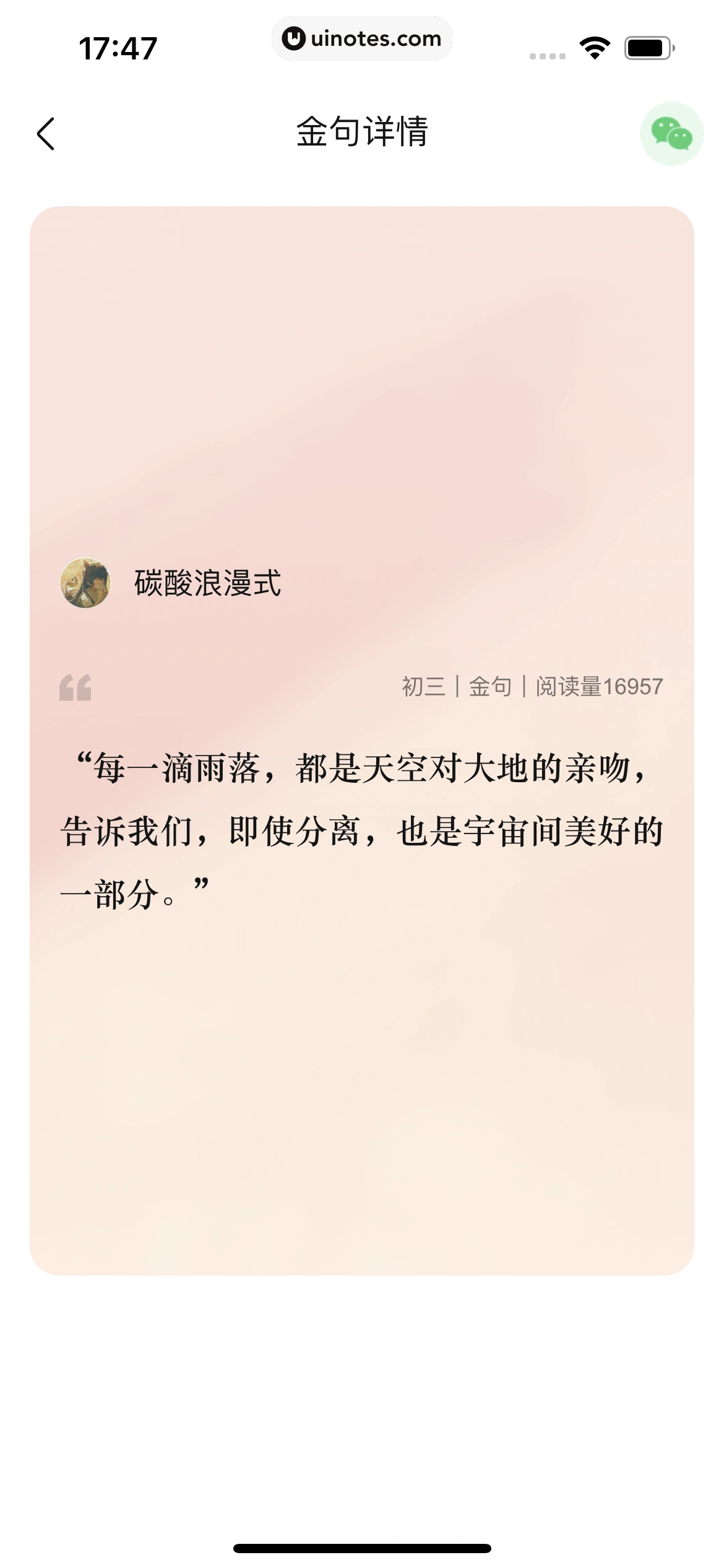作业帮家长版 App 截图 274 - UI Notes