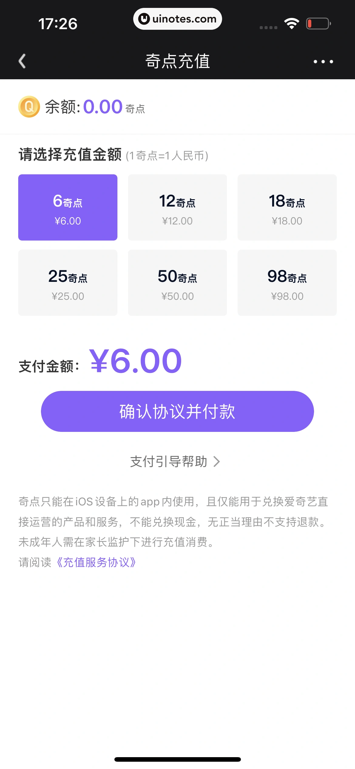 爱奇艺叭嗒 App 截图 216 - UI Notes