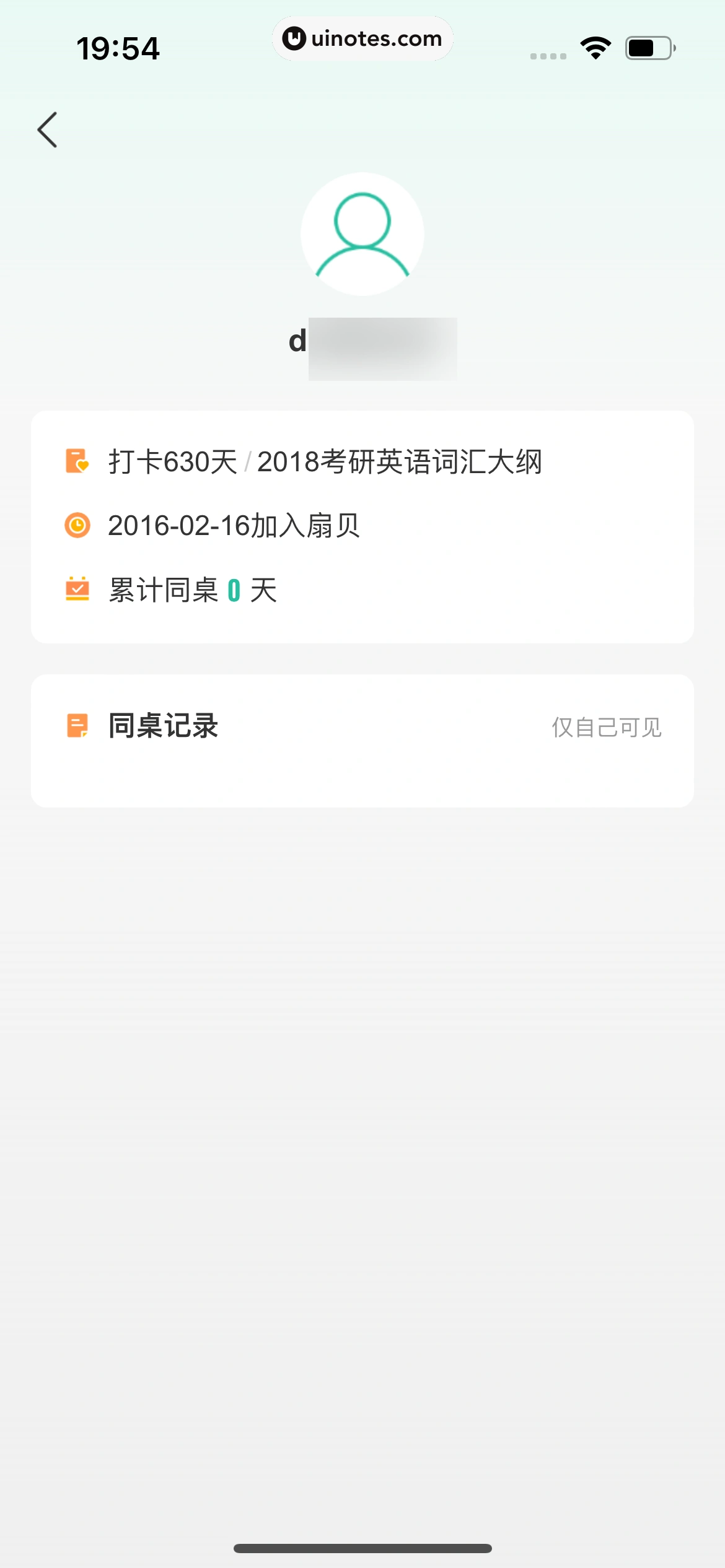 扇贝单词英语版 App 截图 195 - UI Notes