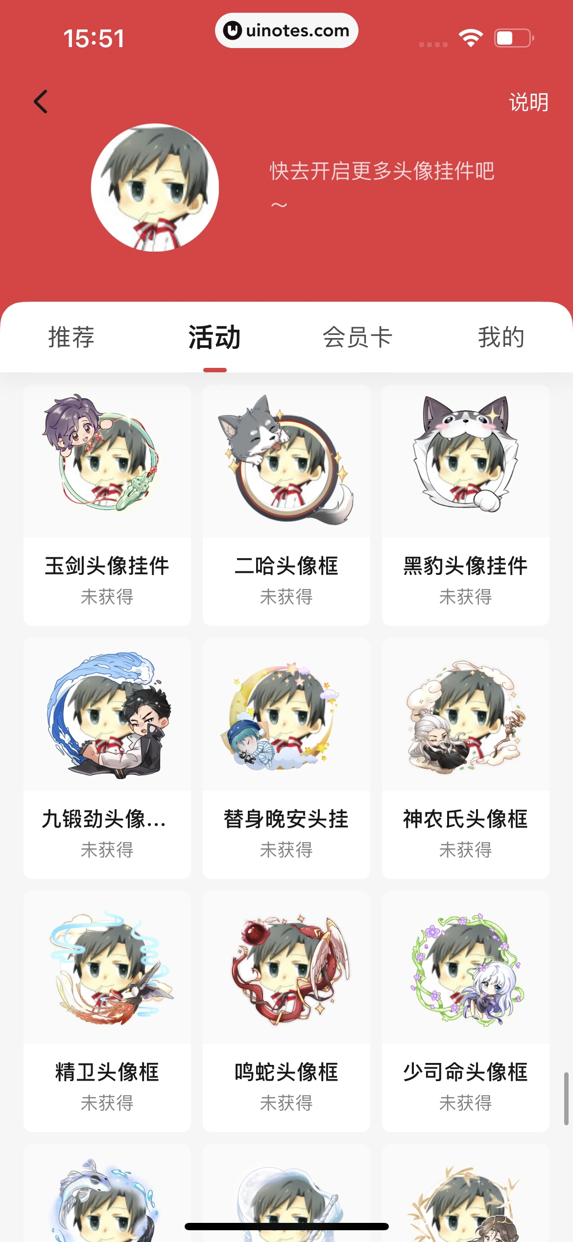 起点读书 App 截图 298 - UI Notes