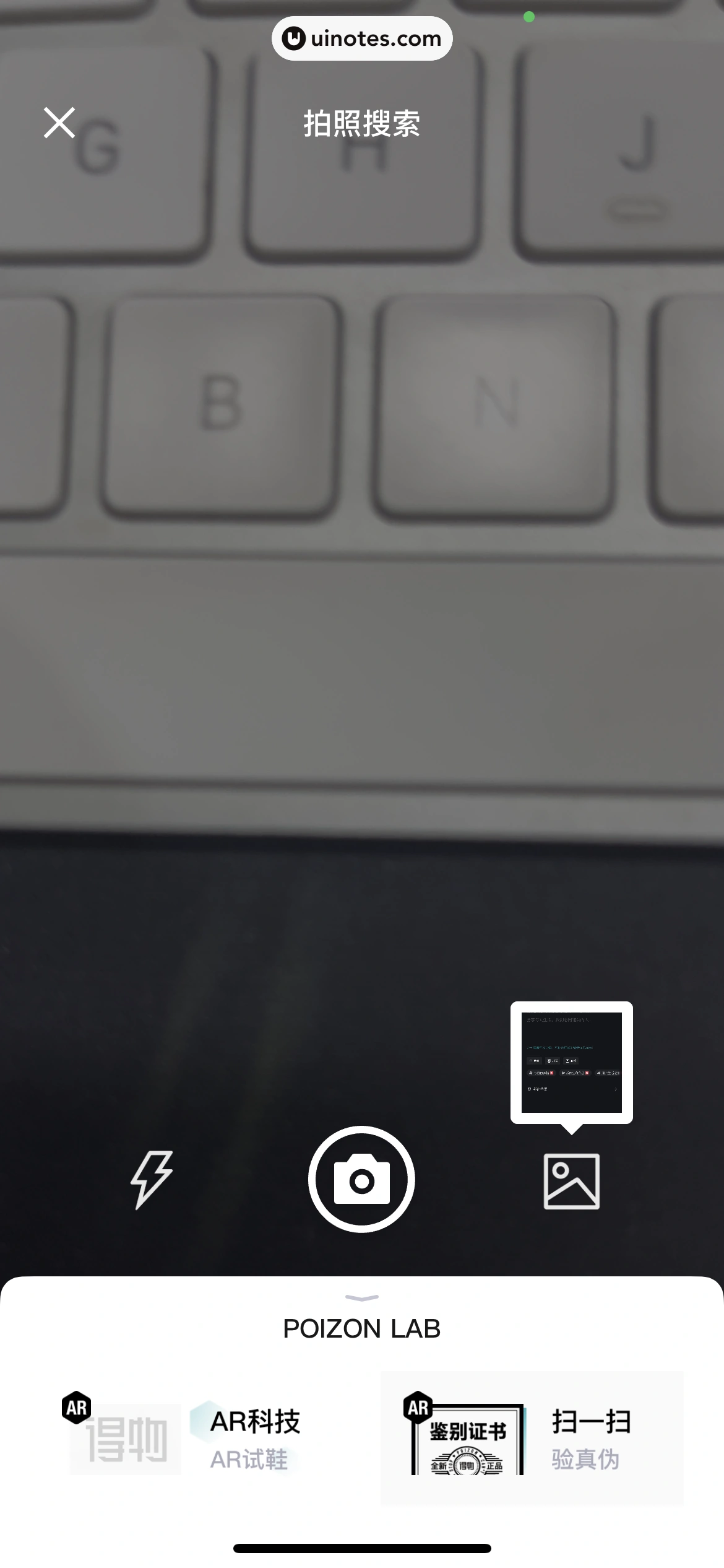 得物 App 截图 250 - UI Notes