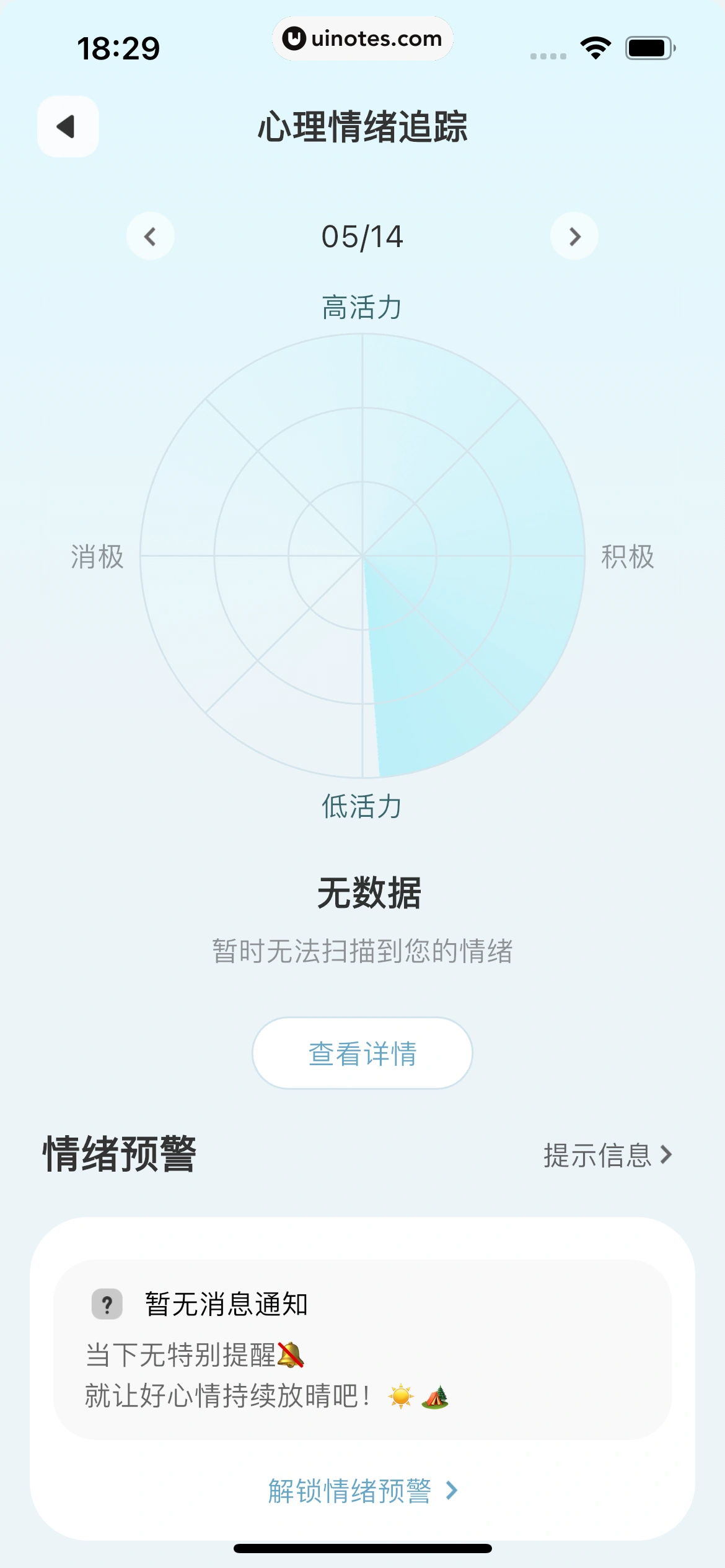 解压小橙子 App 截图 046 - UI Notes