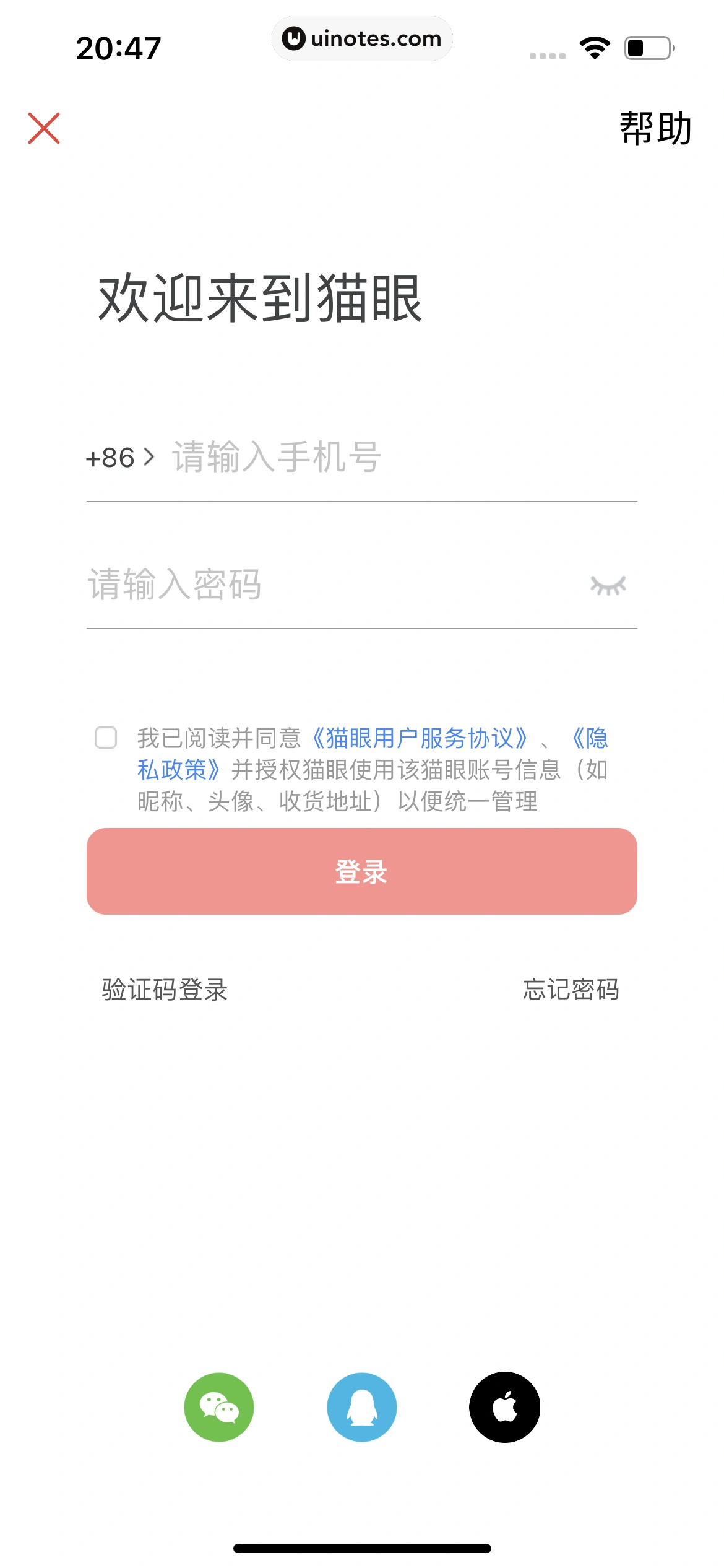 猫眼 App 截图 016 - UI Notes