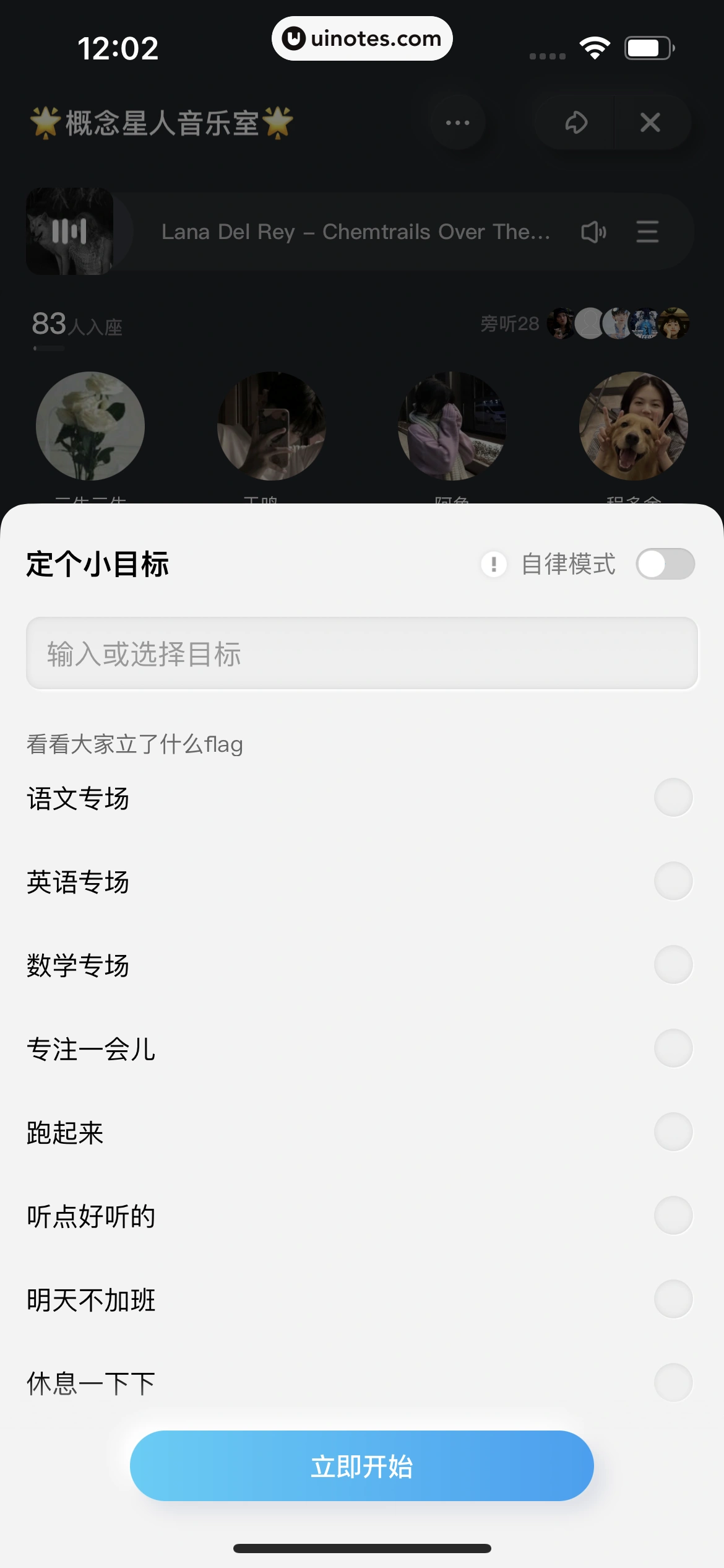 酷狗概念版 App 截图 184 - UI Notes