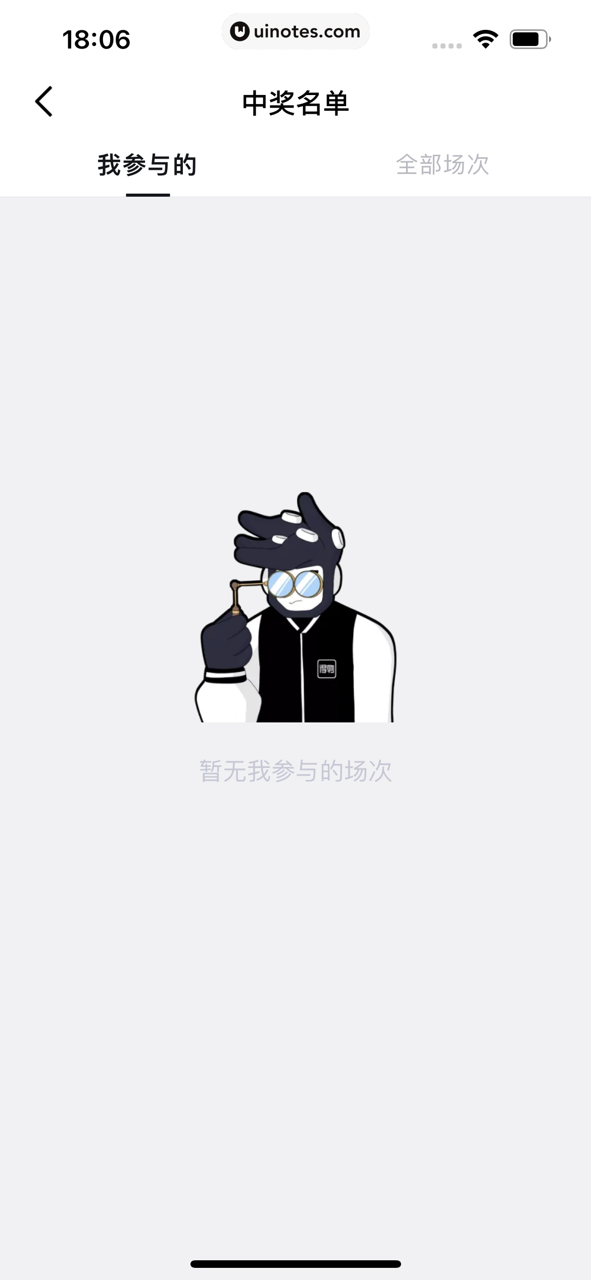 得物 App 截图 076 - UI Notes