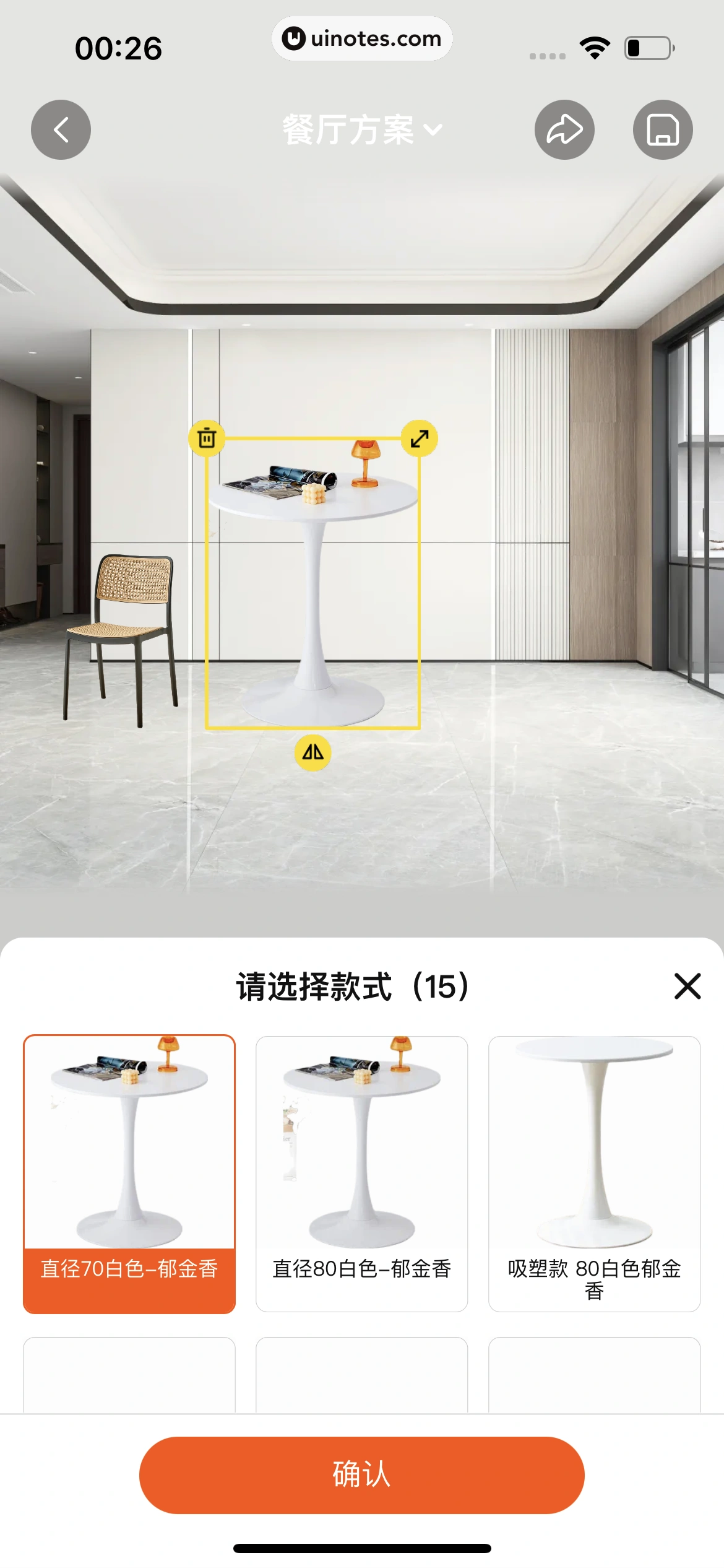 淘宝 App 截图 1212 - UI Notes