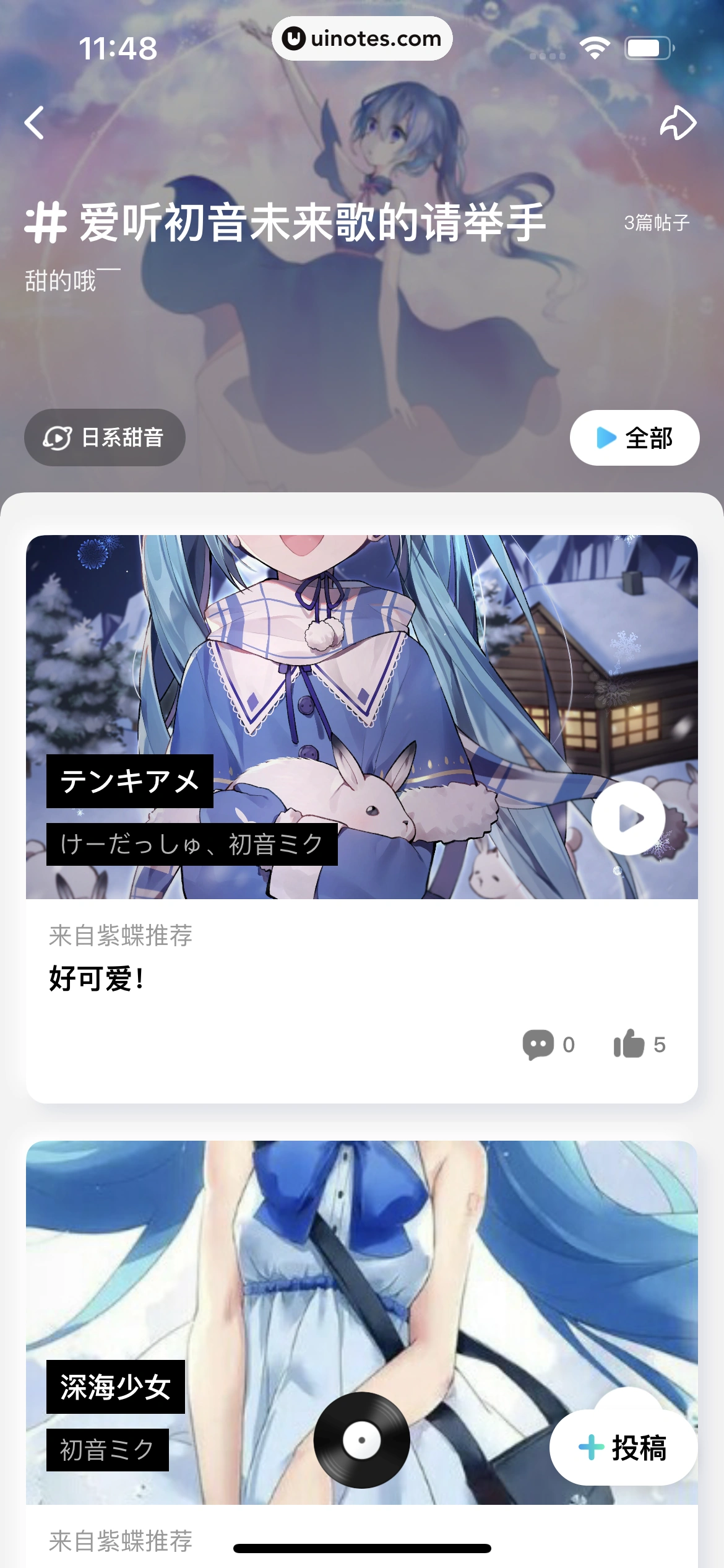 酷狗概念版 App 截图 059 - UI Notes