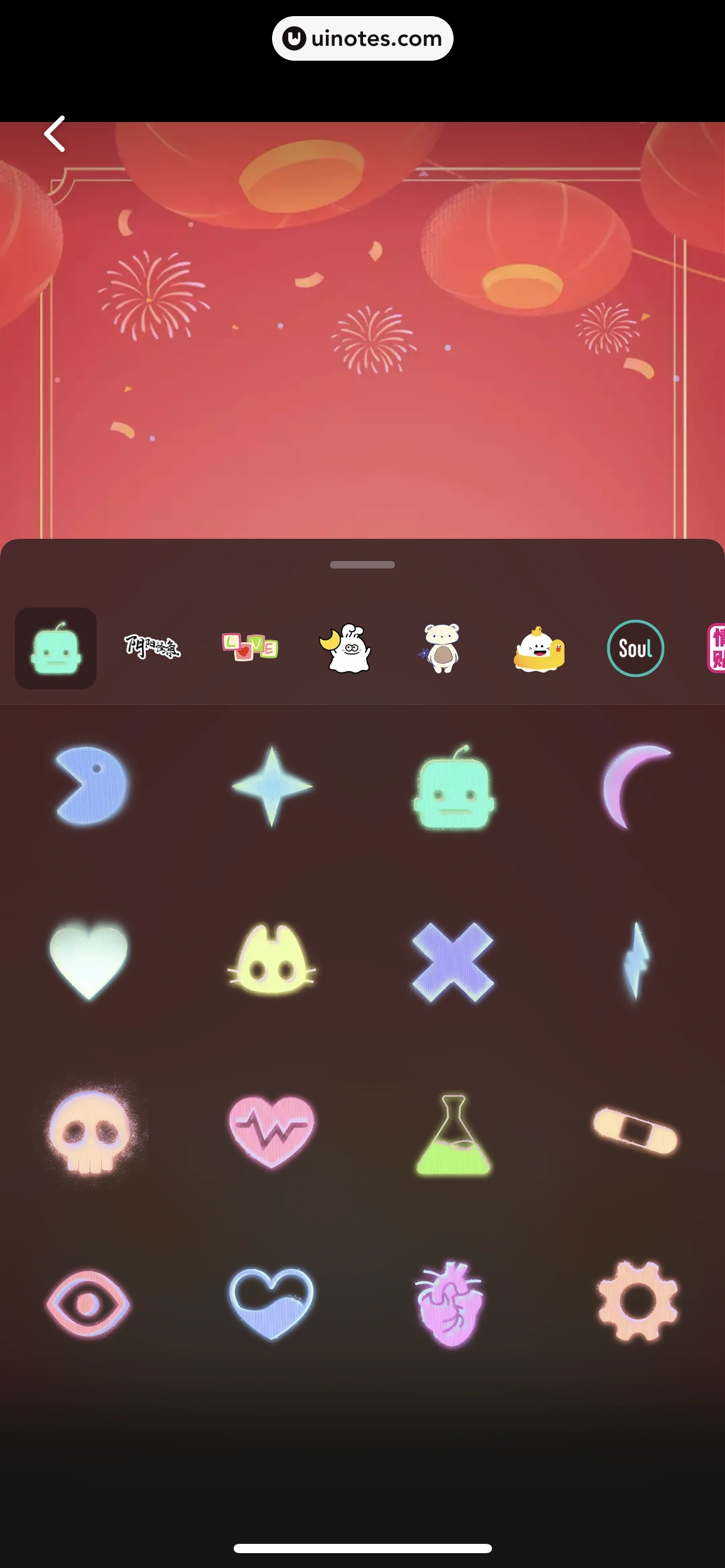 Soul App 截图 272 - UI Notes