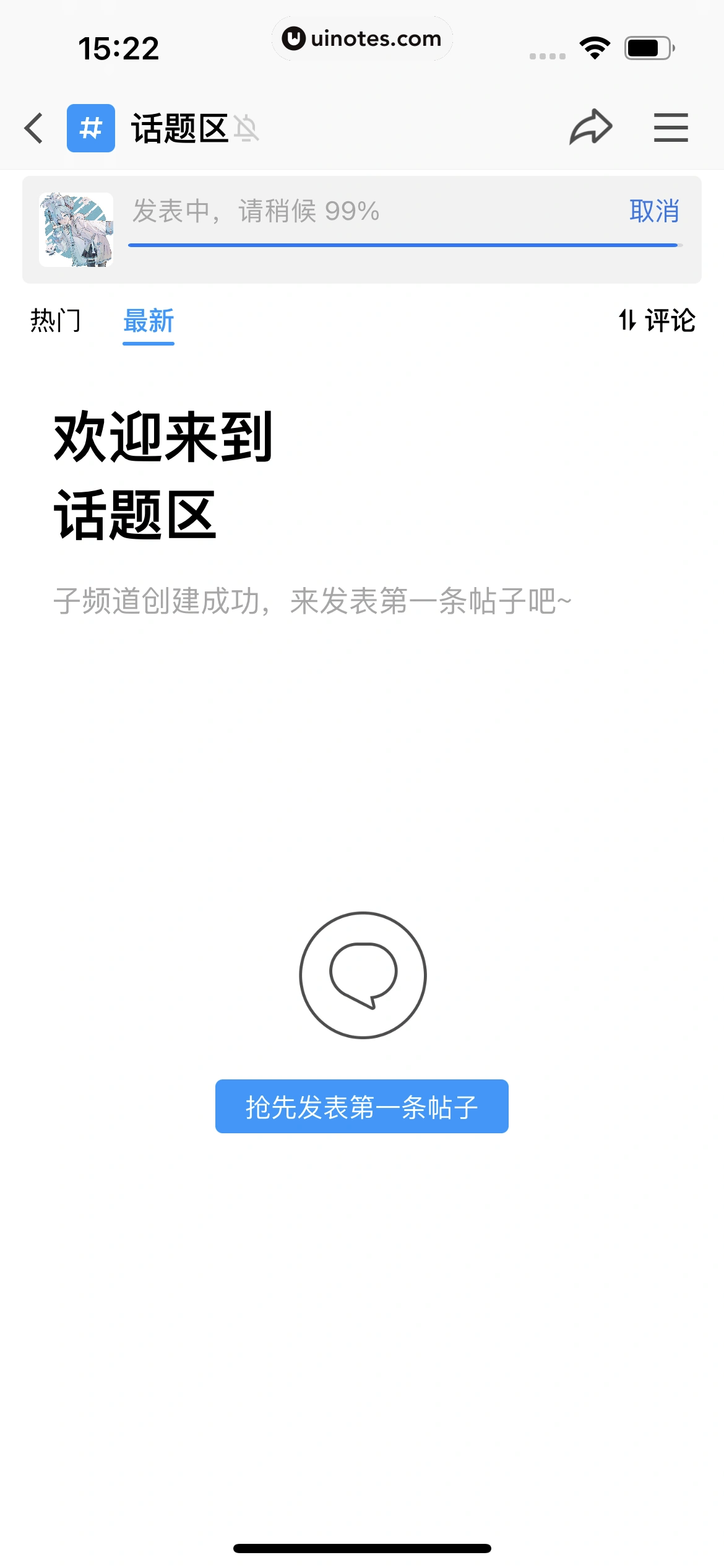 QQ App 截图 0736 - UI Notes