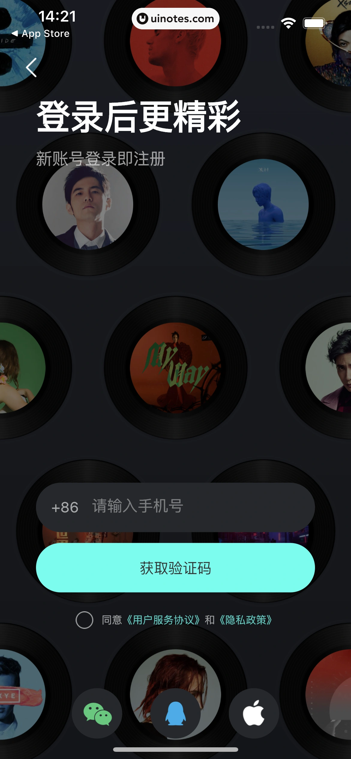 波点音乐 App 截图 011 - UI Notes