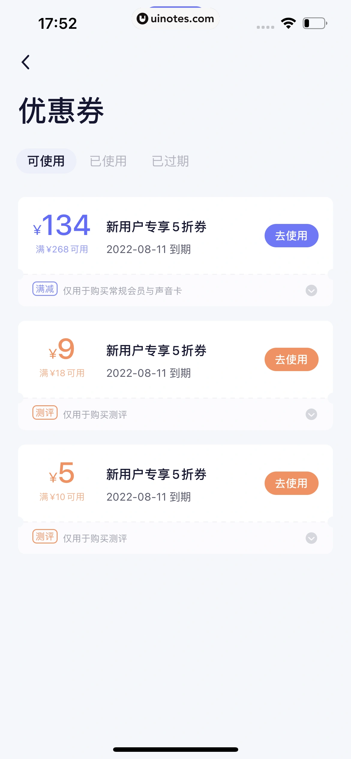 小睡眠 App 截图 247 - UI Notes