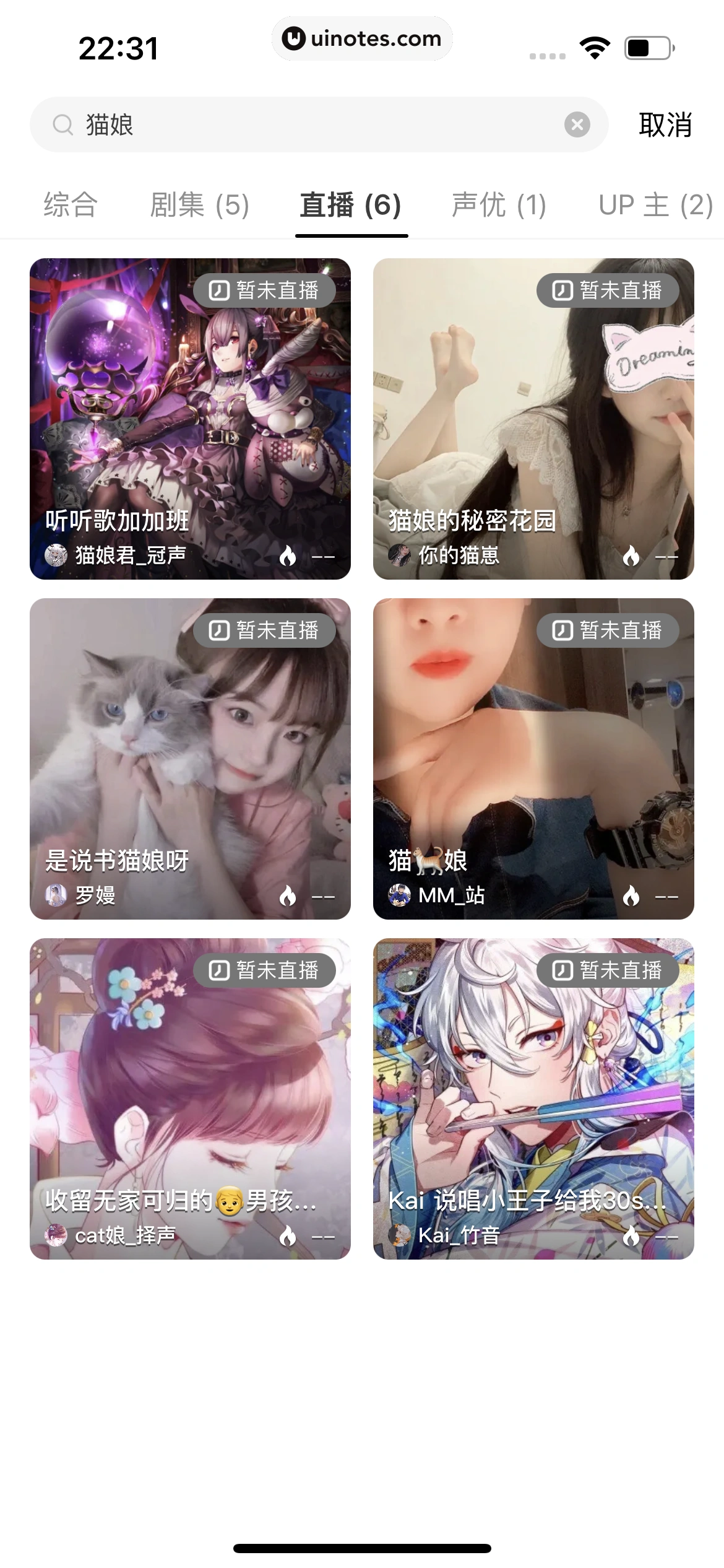 猫耳FM App 截图 342 - UI Notes