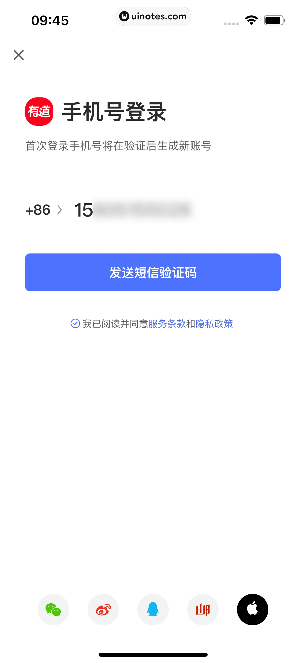 网易有道词典 App 截图 018 - UI Notes