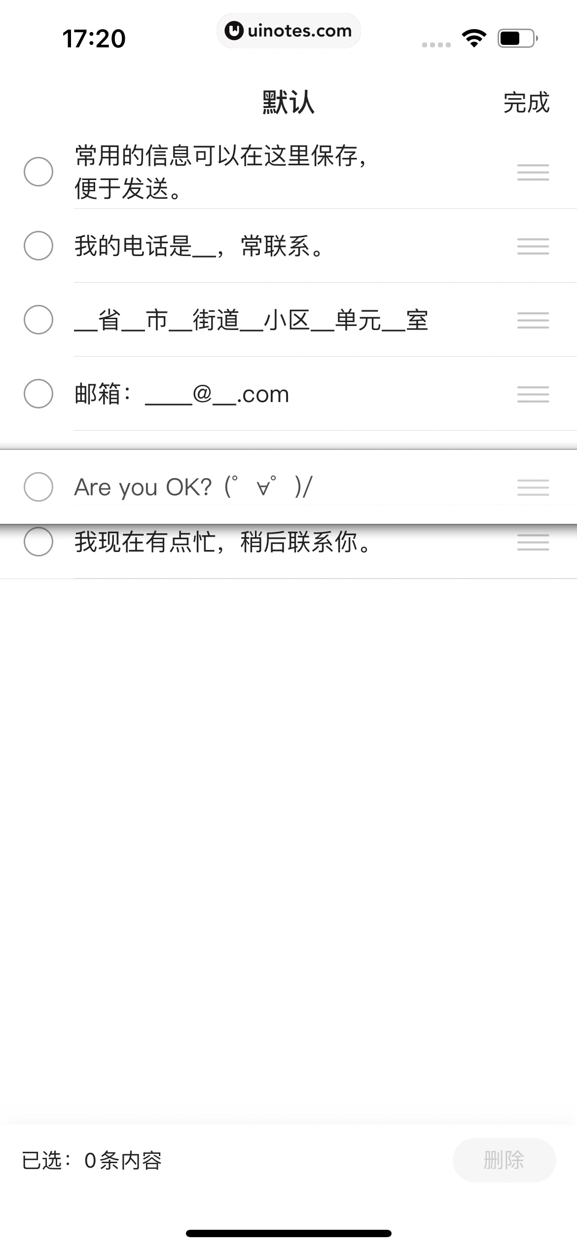 搜狗输入法 App 截图 179 - UI Notes