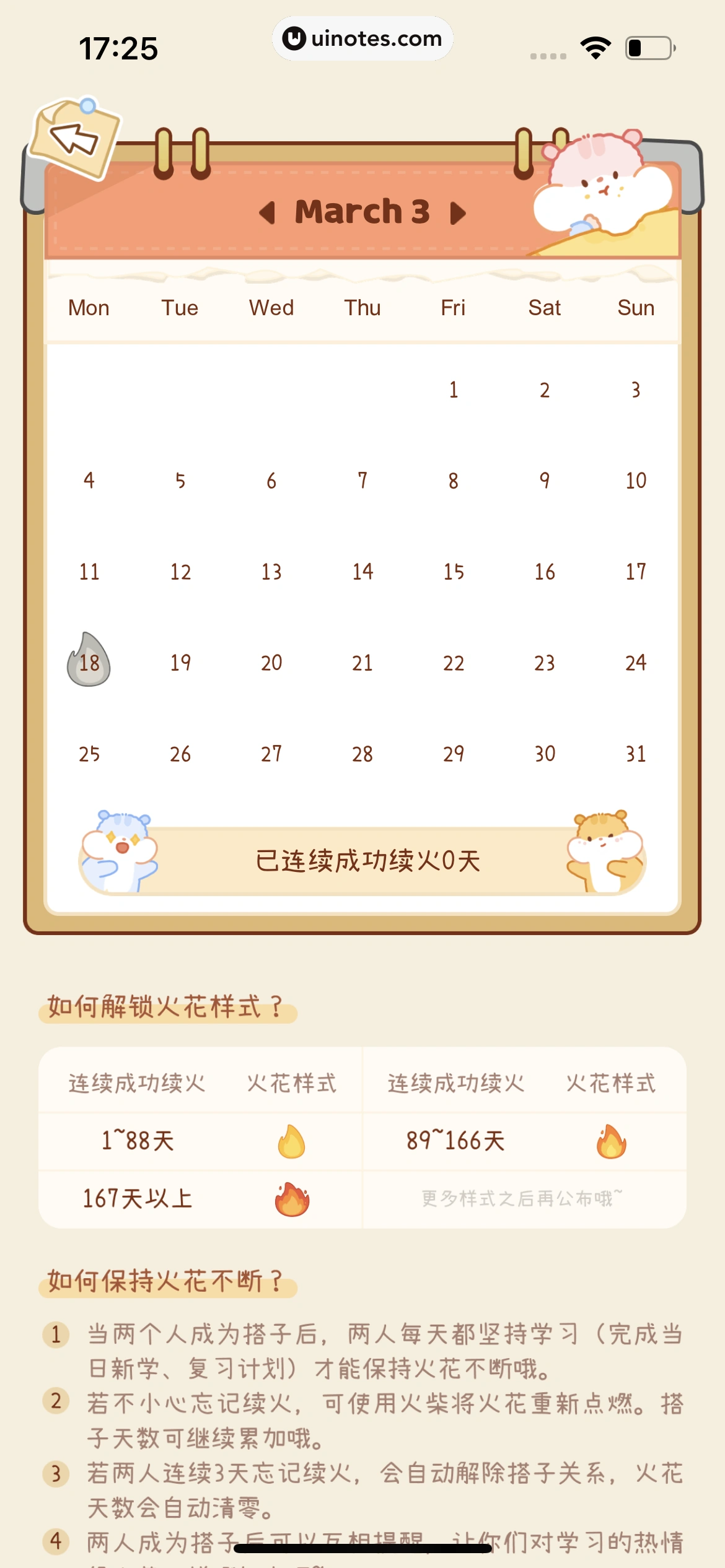 奶酪单词 App 截图 211 - UI Notes