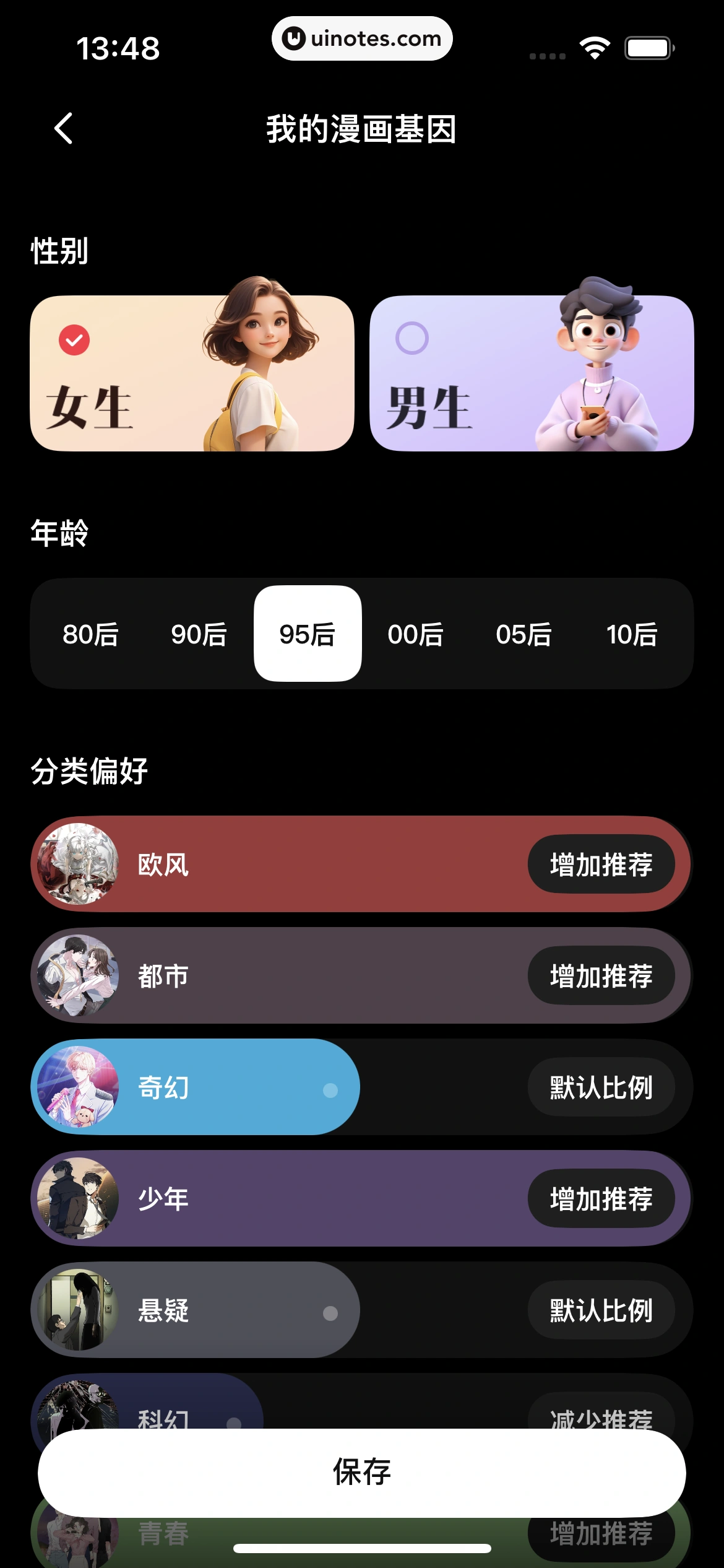 PODO漫画 App 截图 013 - UI Notes