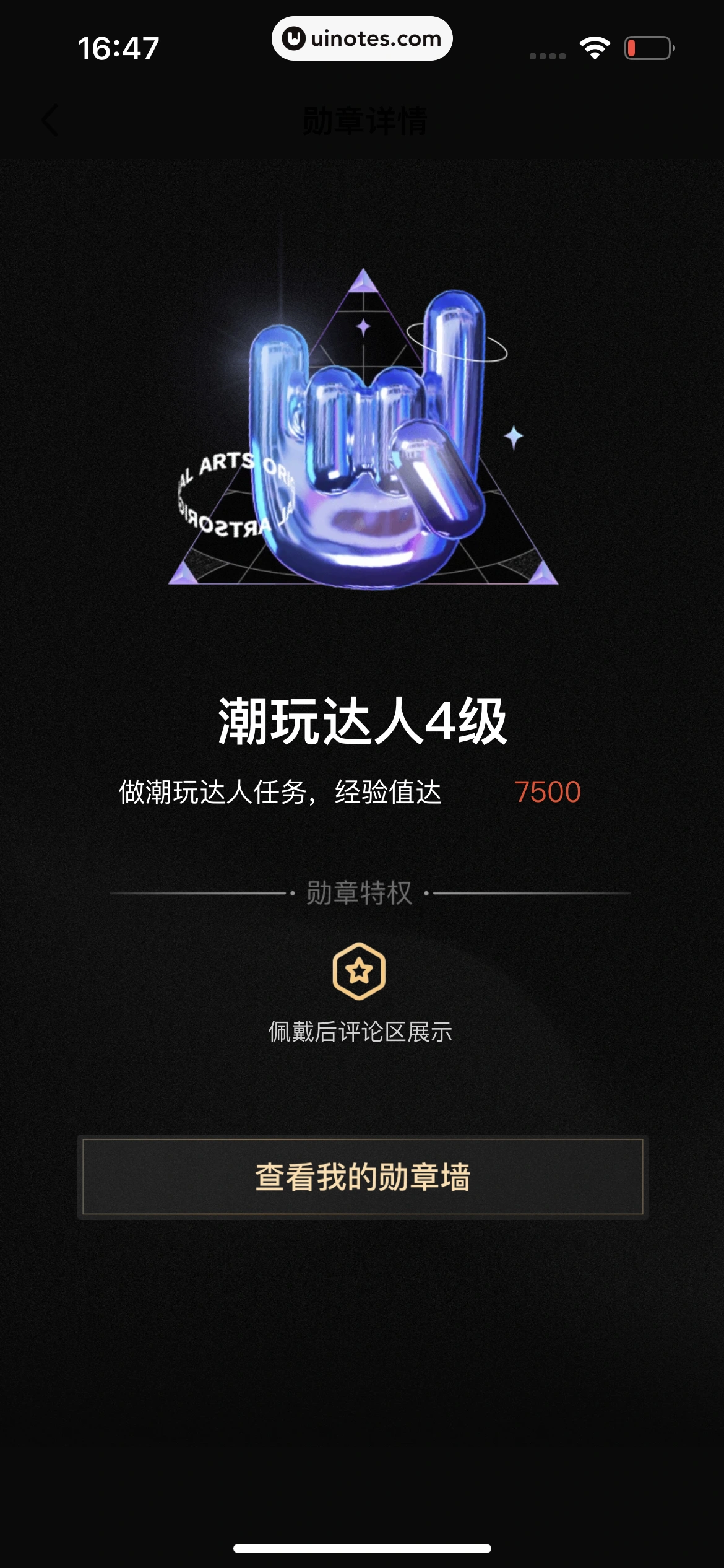 爱奇艺 App 截图 704 - UI Notes