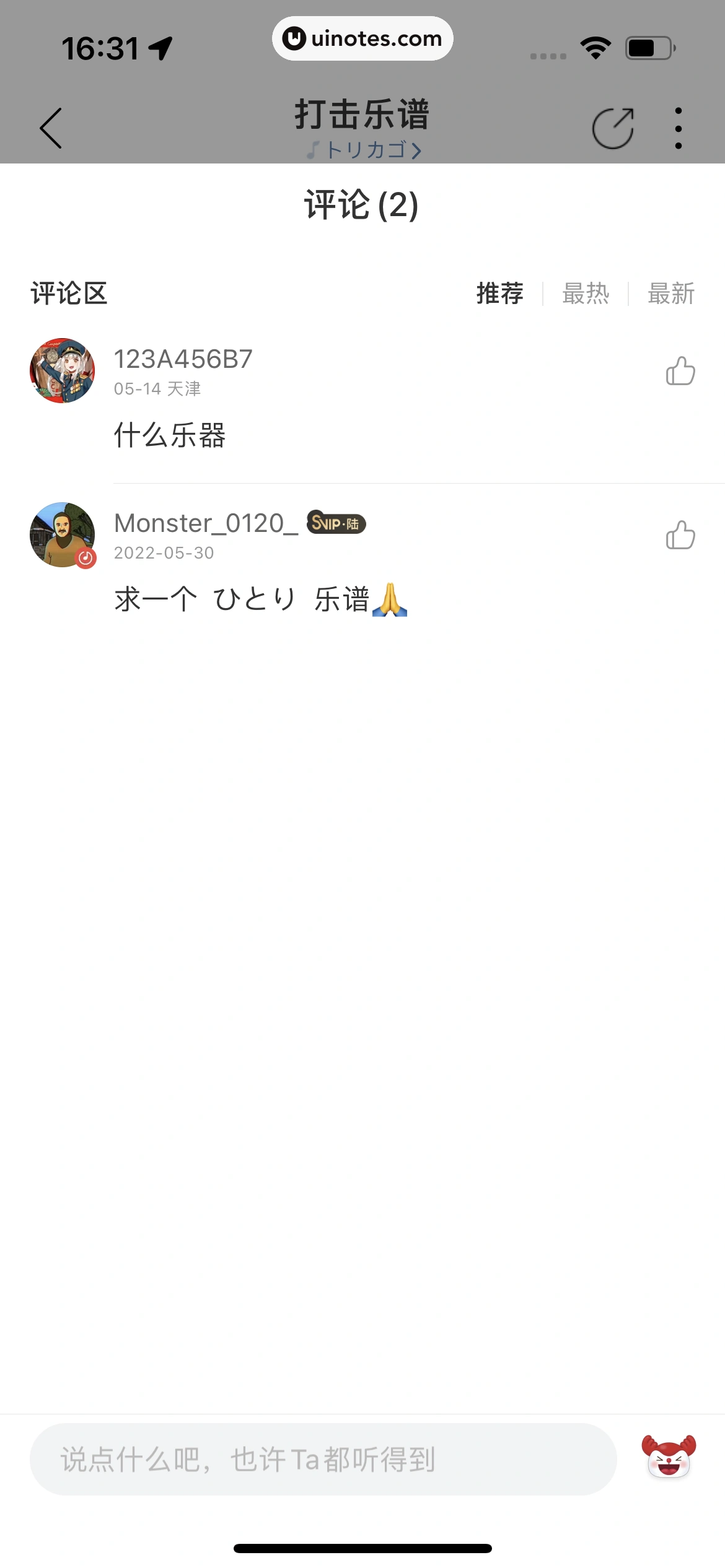 网易云音乐 App 截图 0256 - UI Notes