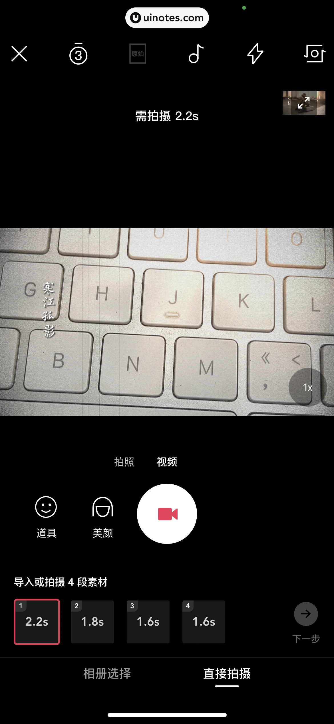 剪映 App 截图 057 - UI Notes