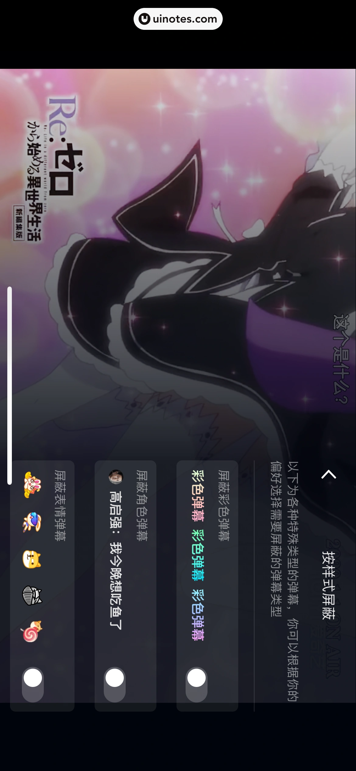 爱奇艺 App 截图 199 - UI Notes