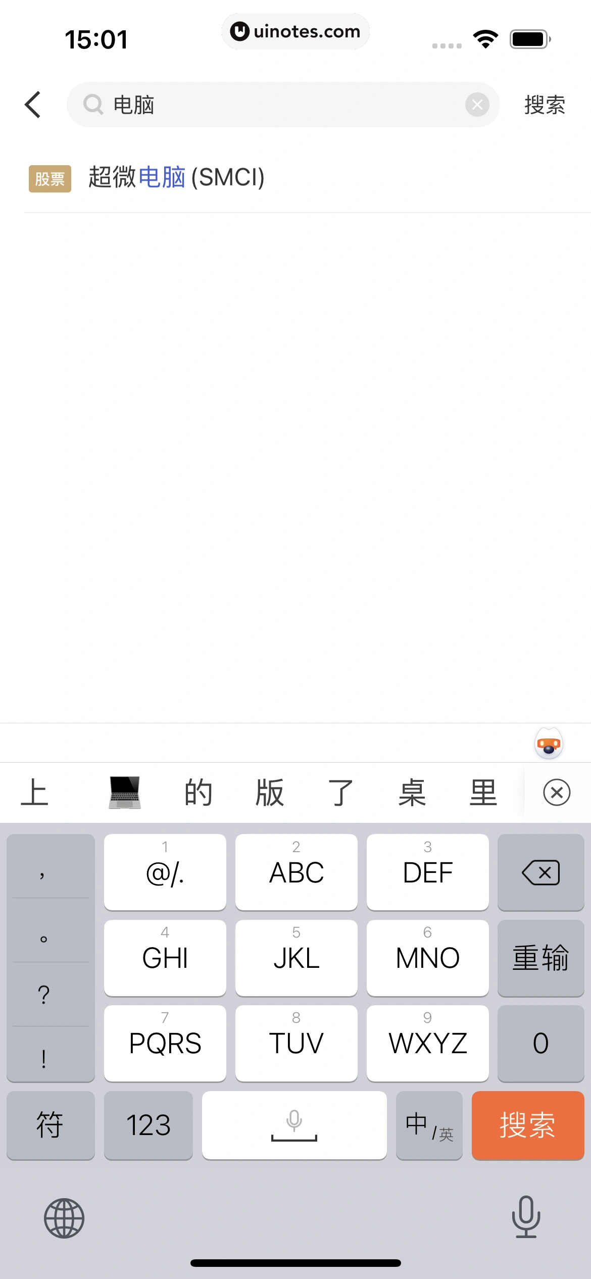 京东金融 App 截图 127 - UI Notes