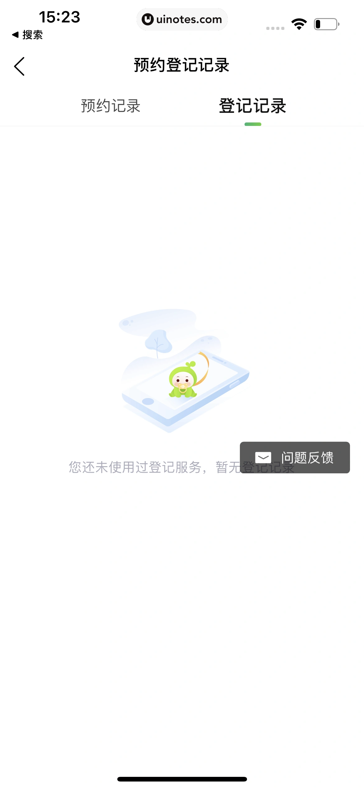 小豆苗 App 截图 379 - UI Notes