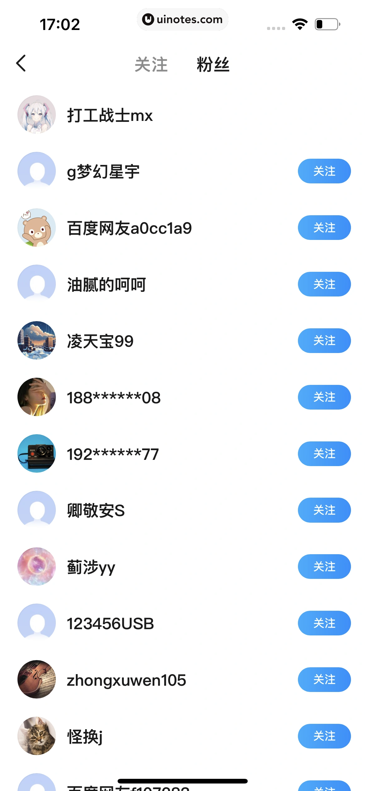文心一言 App 截图 125 - UI Notes