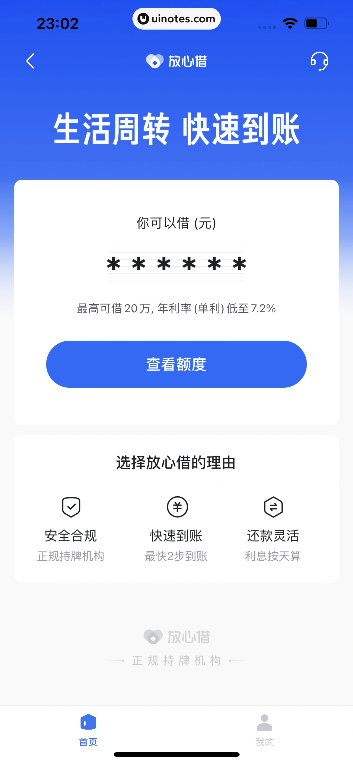 番茄畅听 App 截图 300 - UI Notes