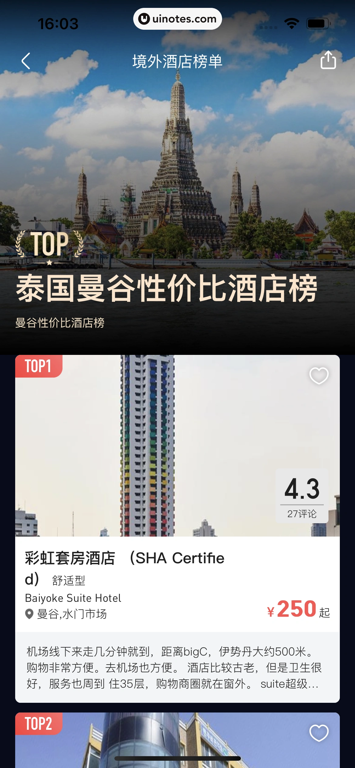 美团 App 截图 0429 - UI Notes