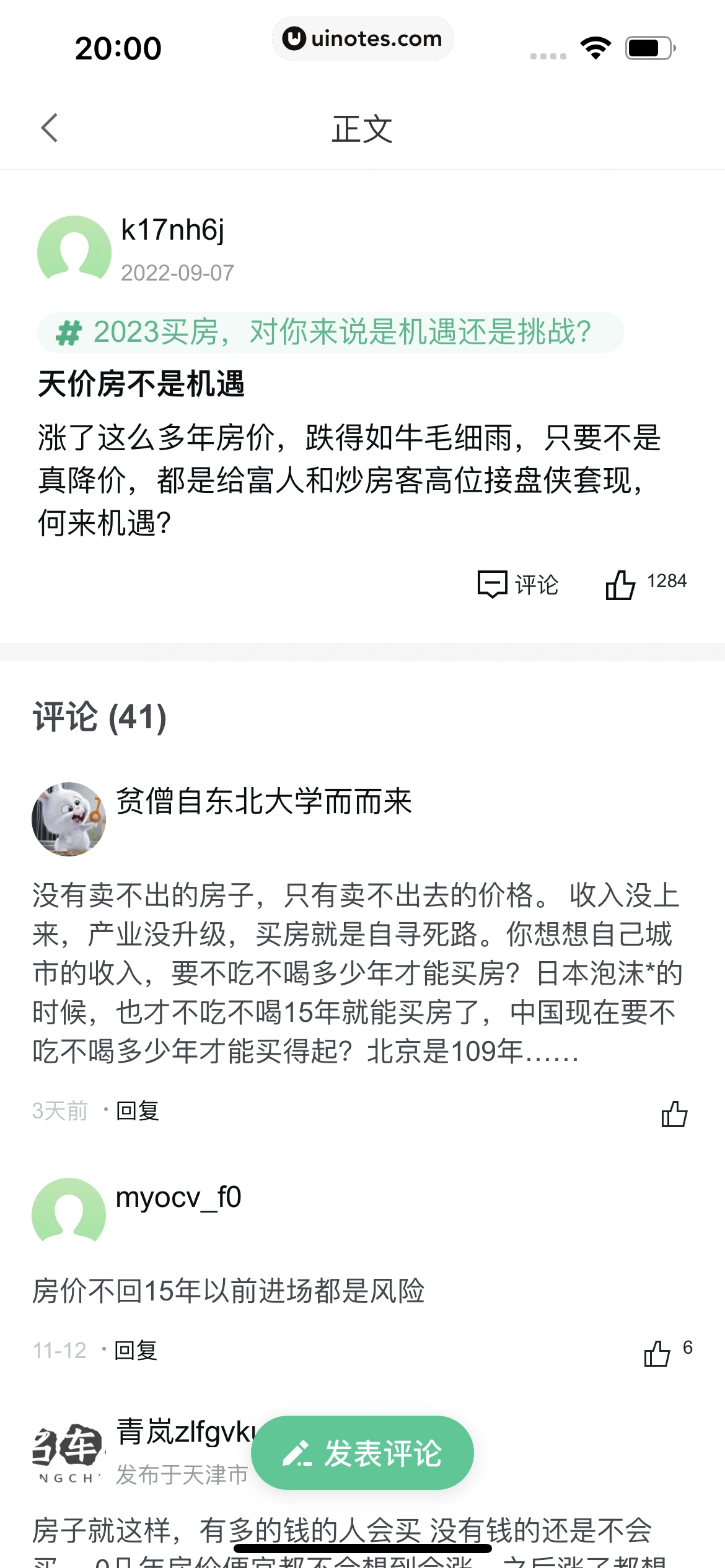 58同城 App 截图 0577 - UI Notes