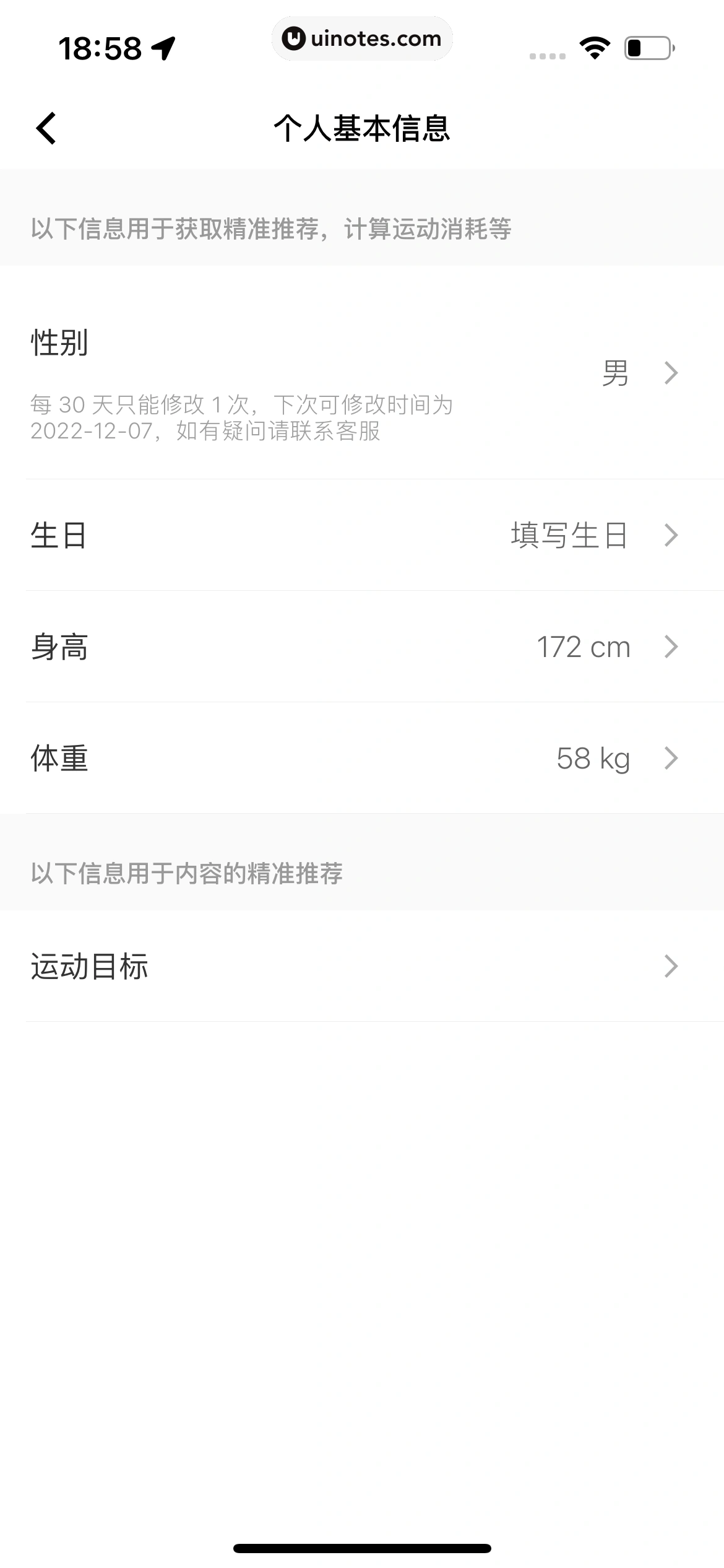 Keep App 截图 1161 - UI Notes
