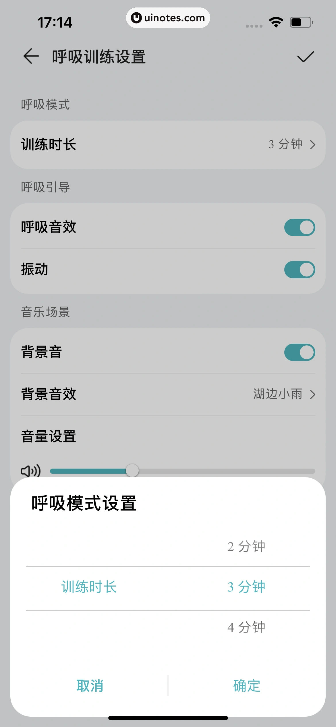 华为运动健康 App 截图 179 - UI Notes