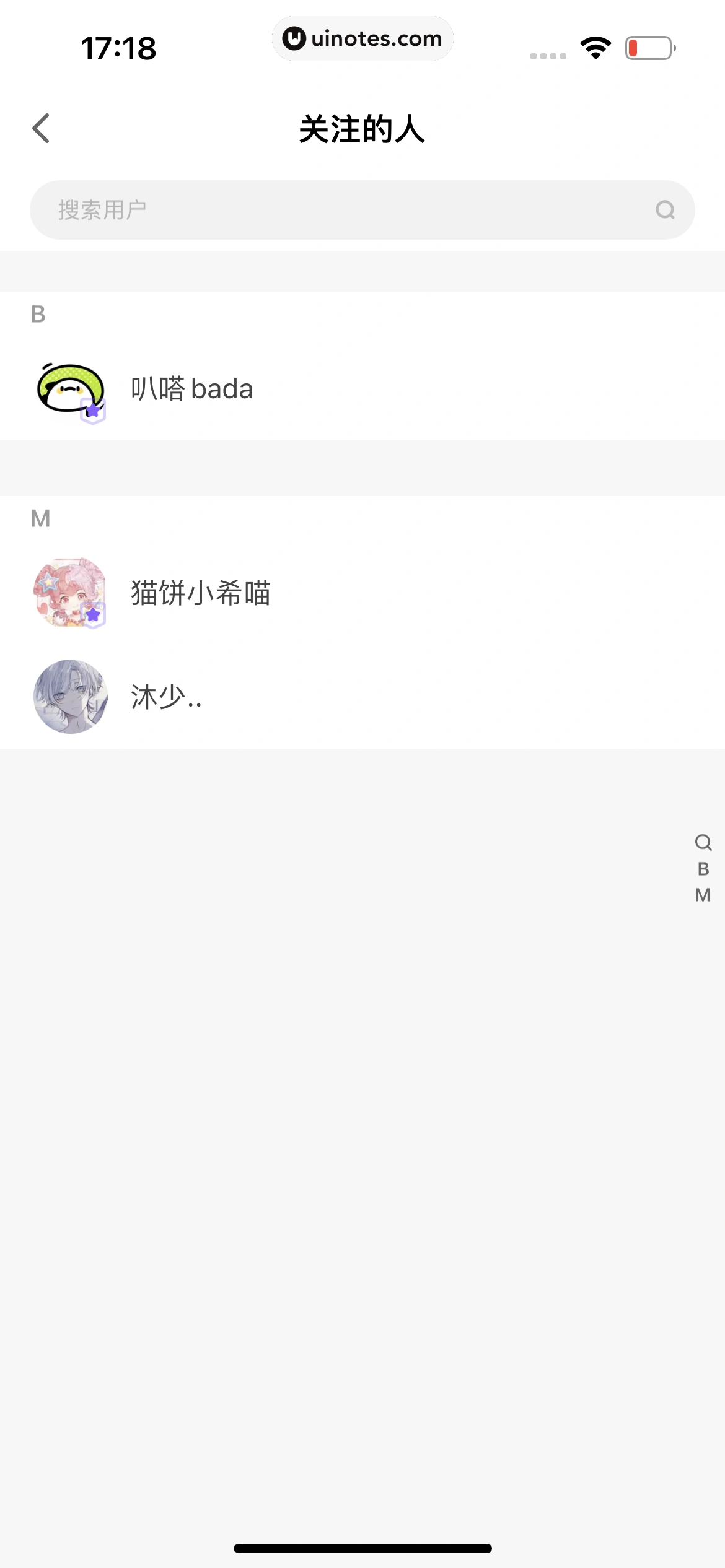 爱奇艺叭嗒 App 截图 142 - UI Notes