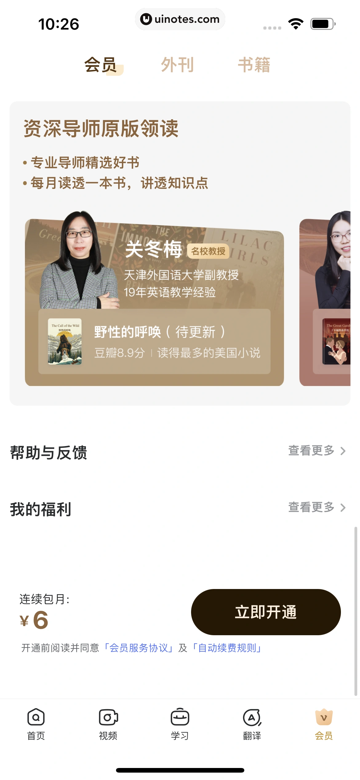 网易有道词典 App 截图 320 - UI Notes